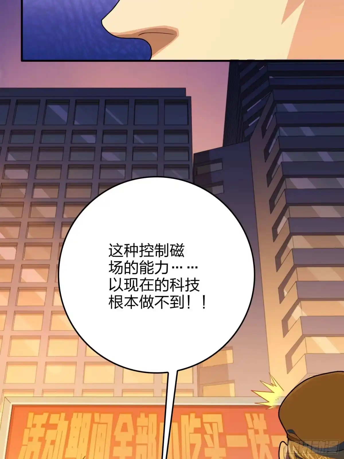 《和平精英：描边战神》94话.烟花庆典（二） 第72页