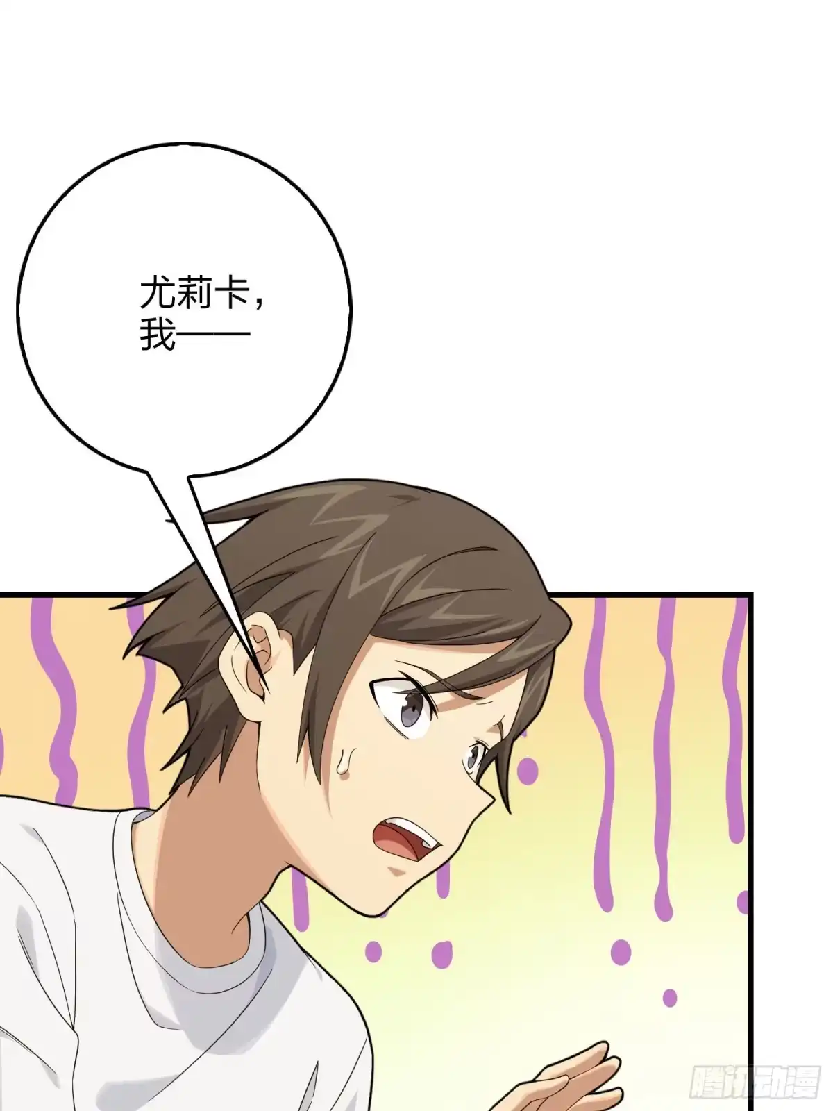 《和平精英：描边战神》94话.烟花庆典（二） 第38页