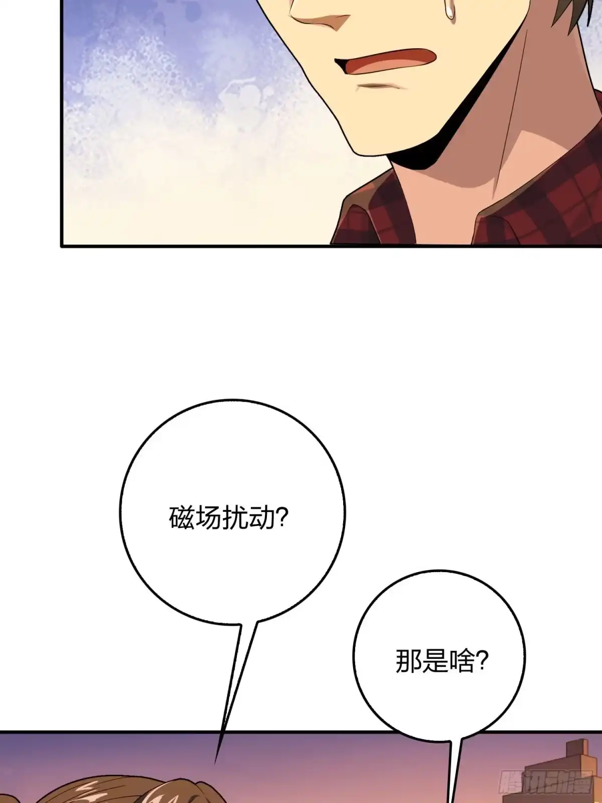 《和平精英：描边战神》94话.烟花庆典（二） 第63页