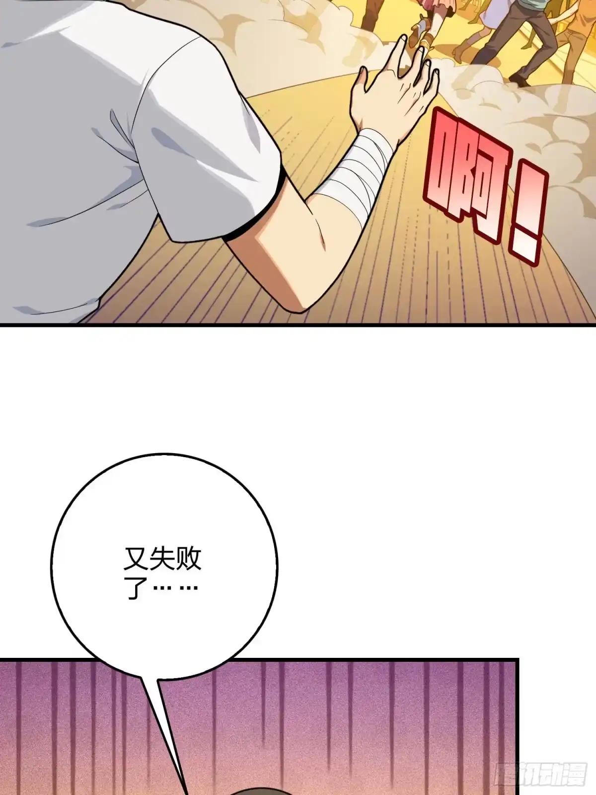 《和平精英：描边战神》94话.烟花庆典（二） 第45页