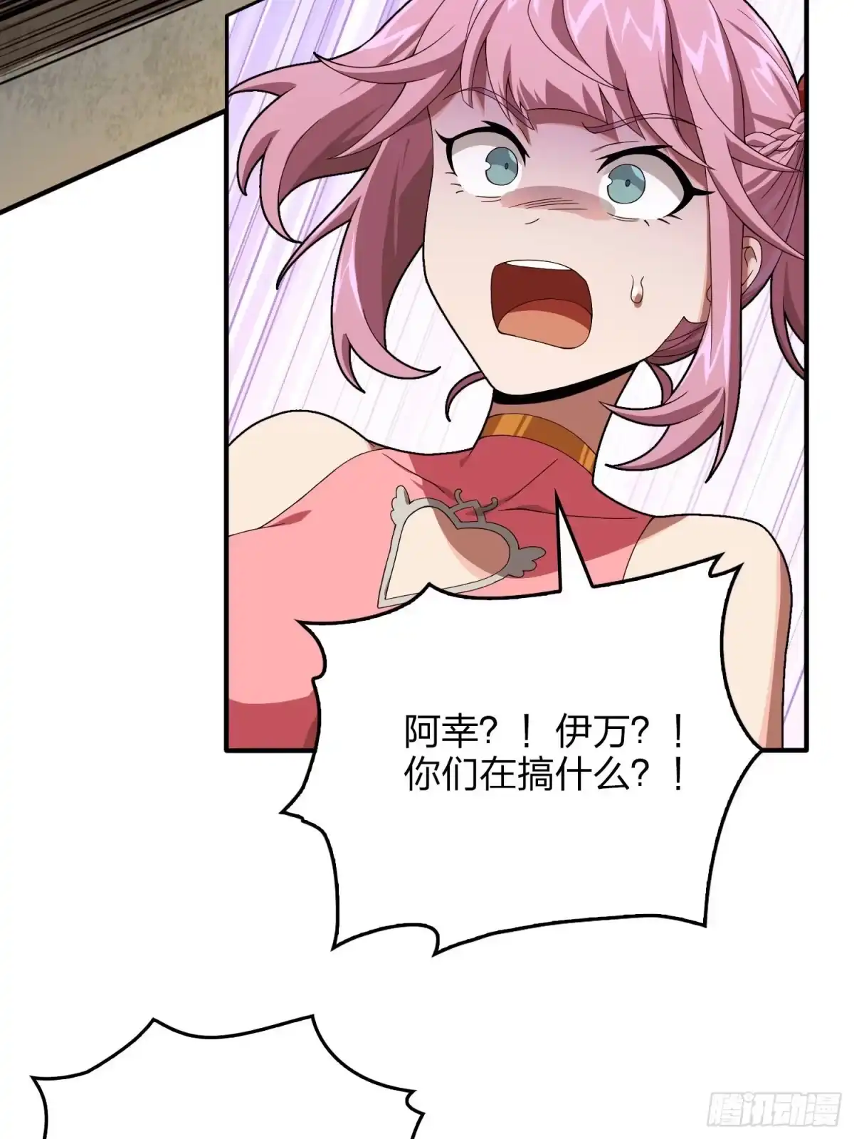 《和平精英：描边战神》94话.烟花庆典（二） 第22页
