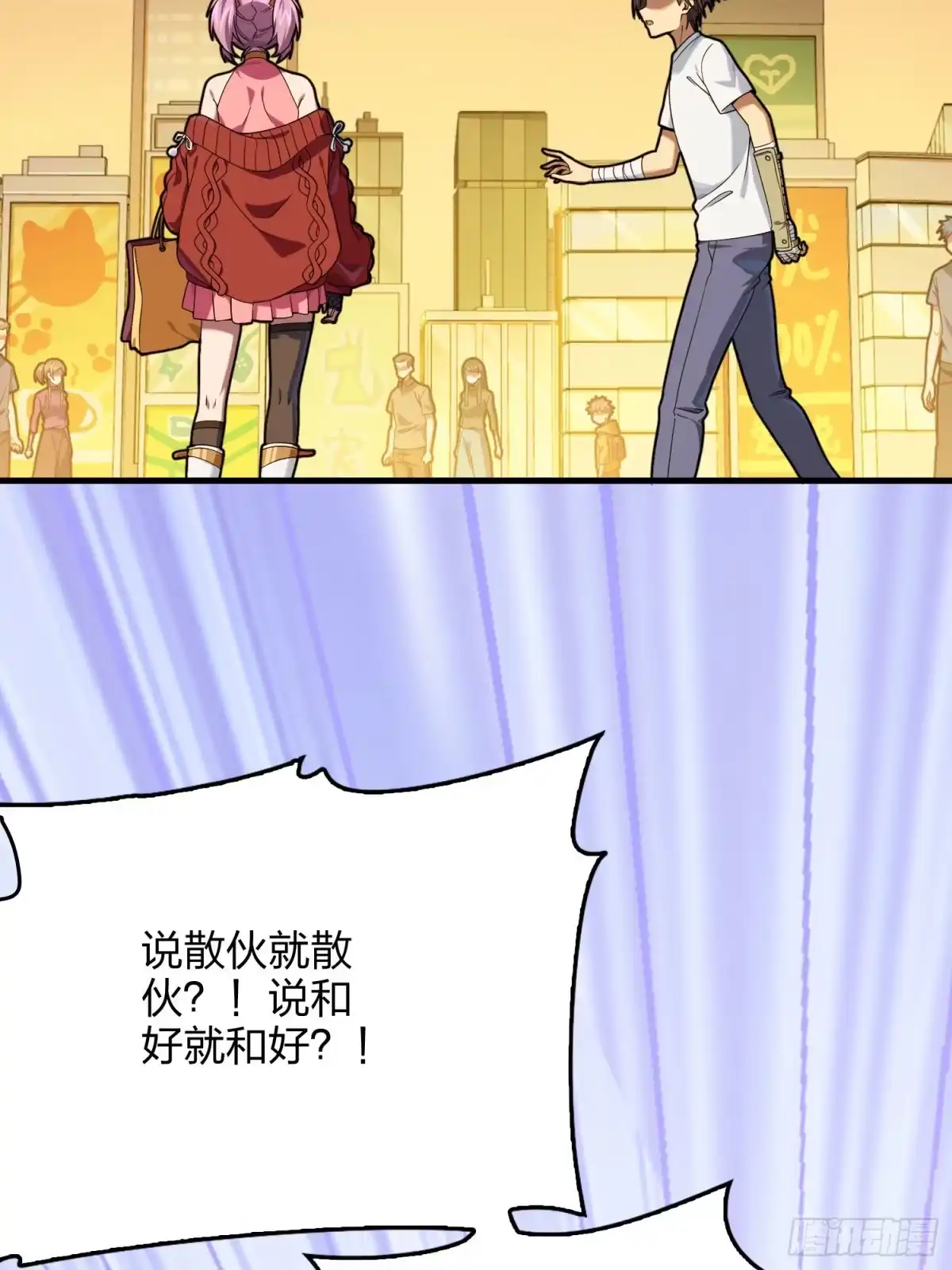 《和平精英：描边战神》94话.烟花庆典（二） 第40页