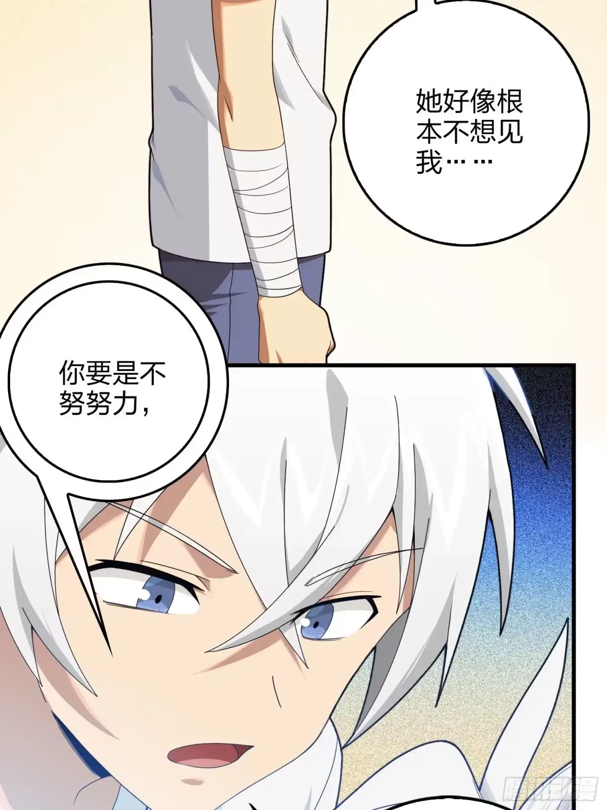 《和平精英：描边战神》94话.烟花庆典（二） 第48页