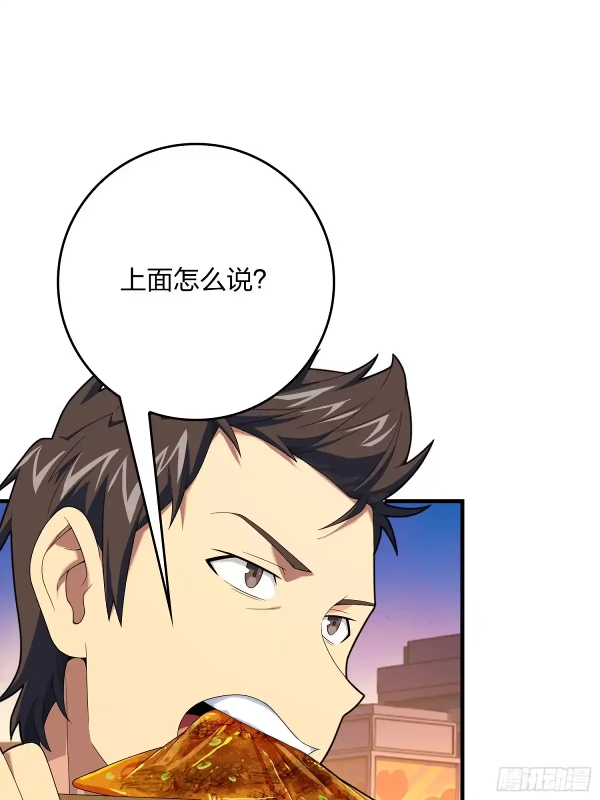 《和平精英：描边战神》94话.烟花庆典（二） 第74页