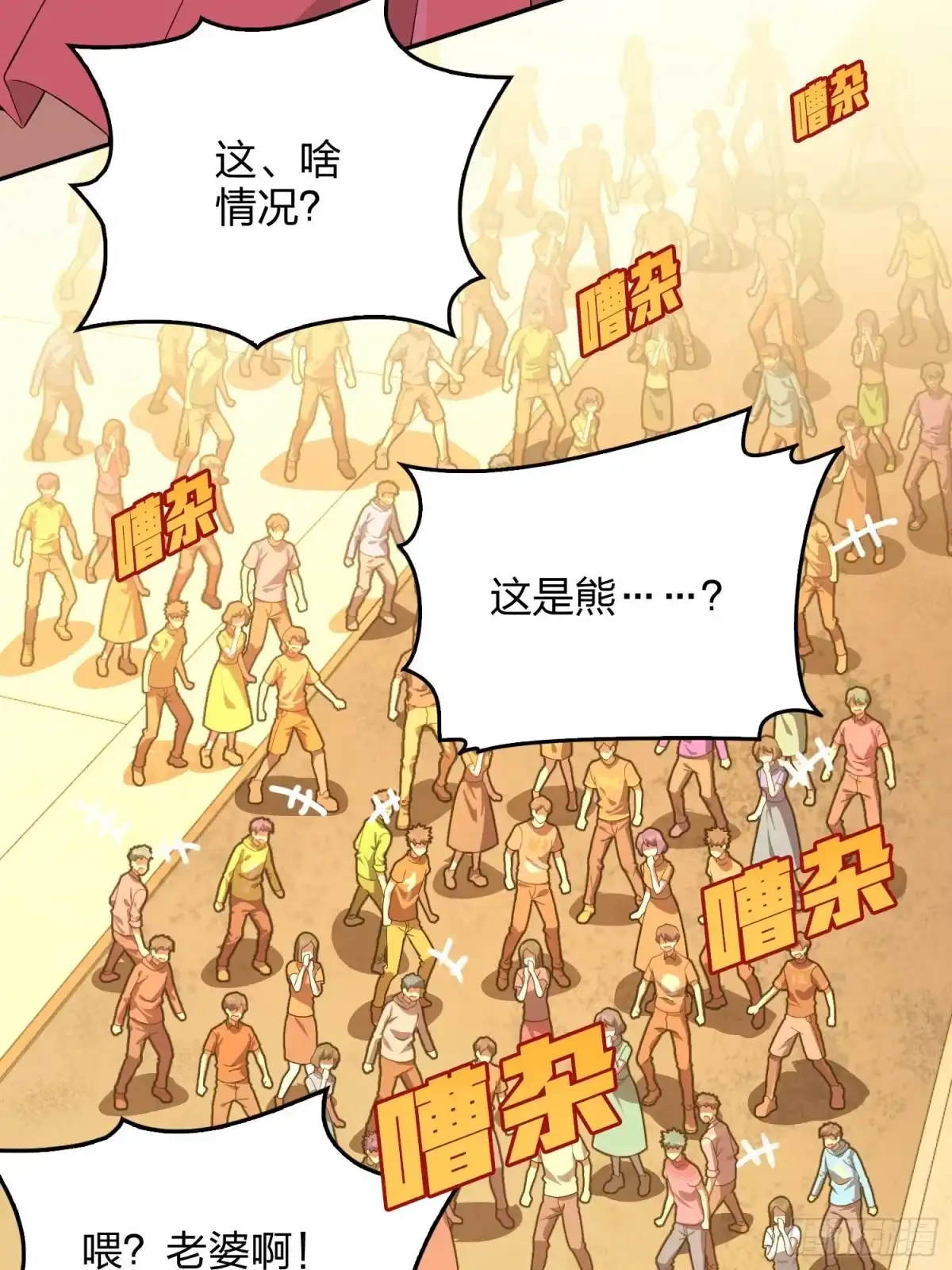 《和平精英：描边战神》94话.烟花庆典（二） 第28页