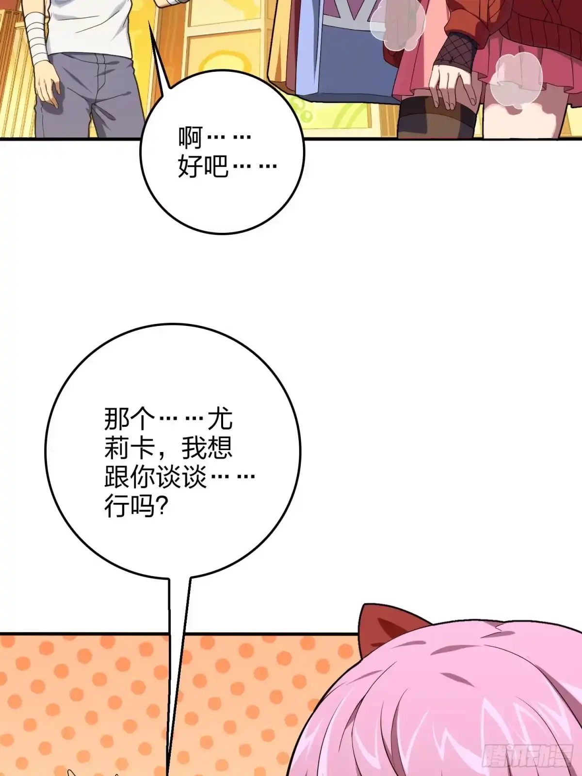 《和平精英：描边战神》94话.烟花庆典（二） 第34页