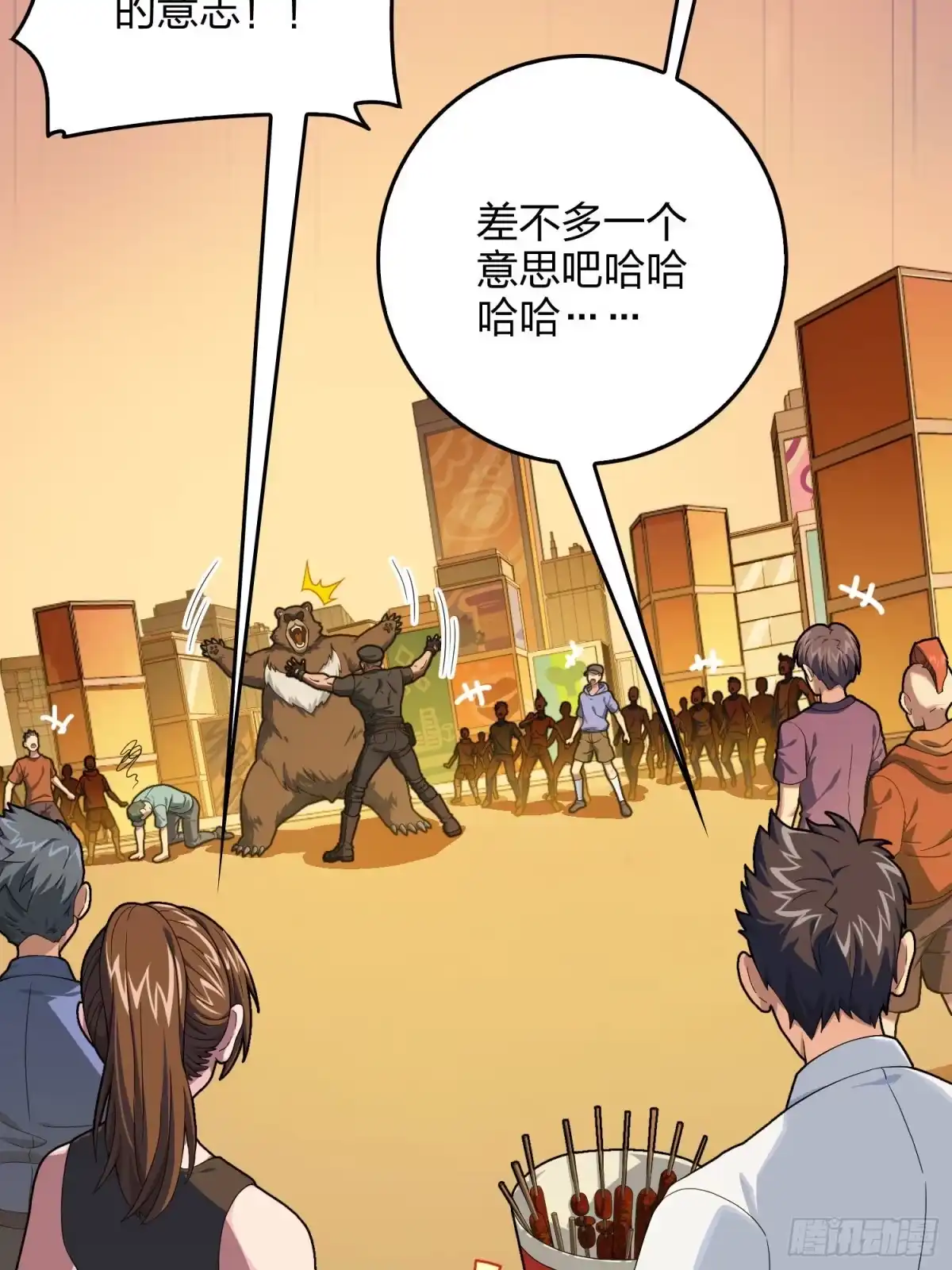 《和平精英：描边战神》94话.烟花庆典（二） 第57页