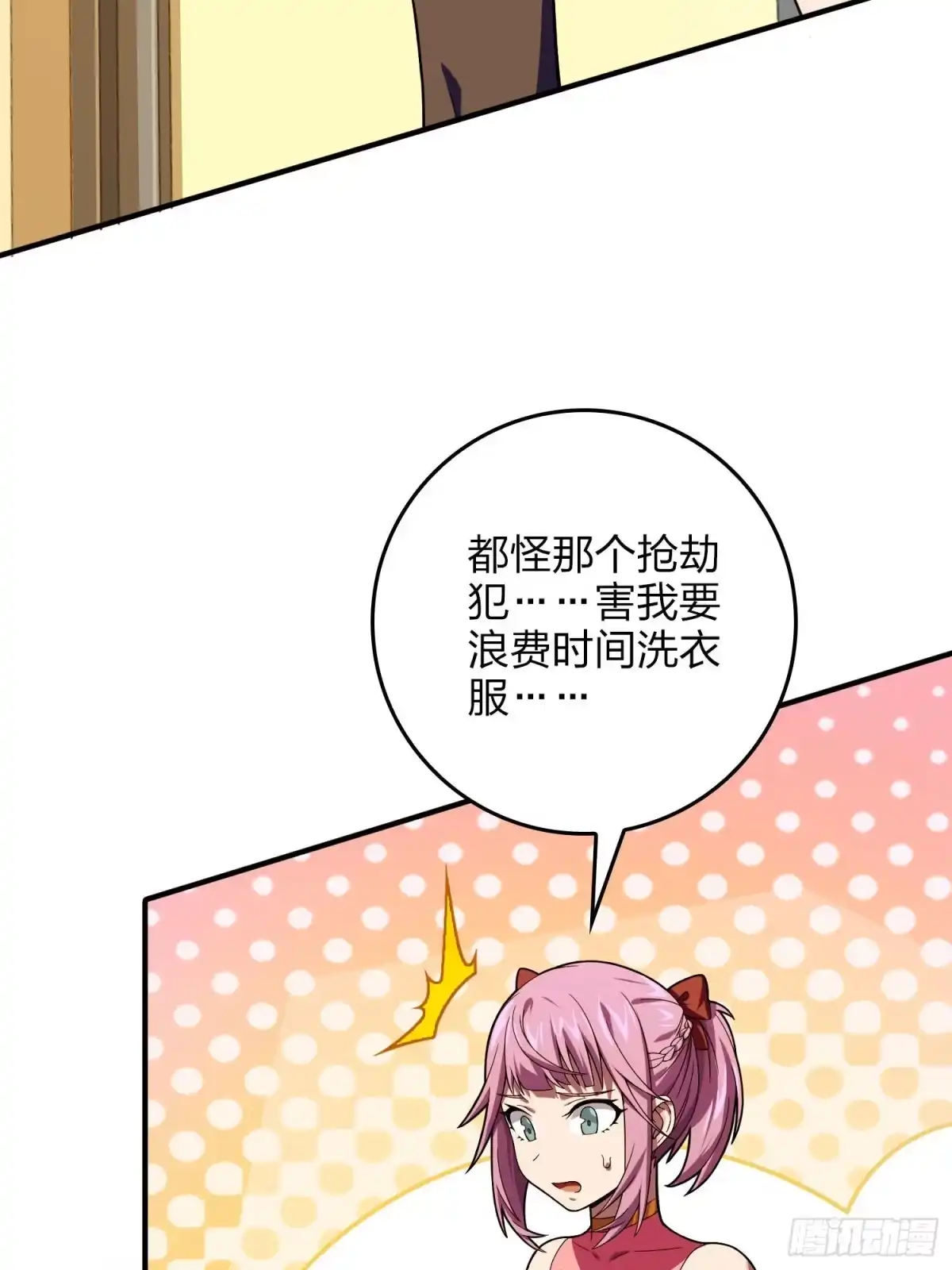 《和平精英：描边战神》94话.烟花庆典（二） 第5页