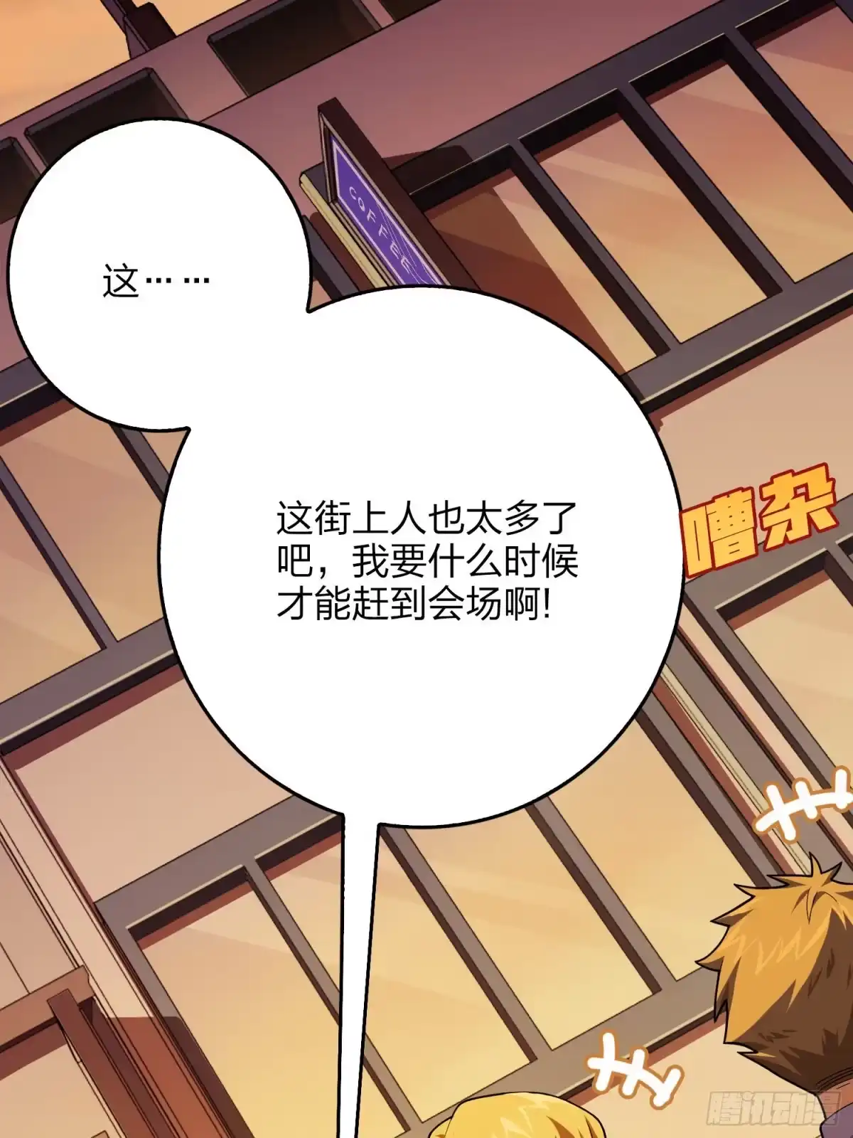 《和平精英：描边战神》94话.烟花庆典（二） 第8页
