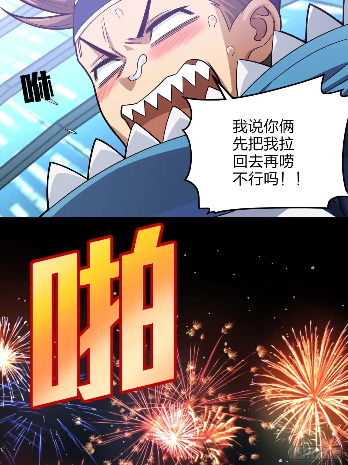 《和平精英：描边战神》95话.悬崖深处的人 第65页