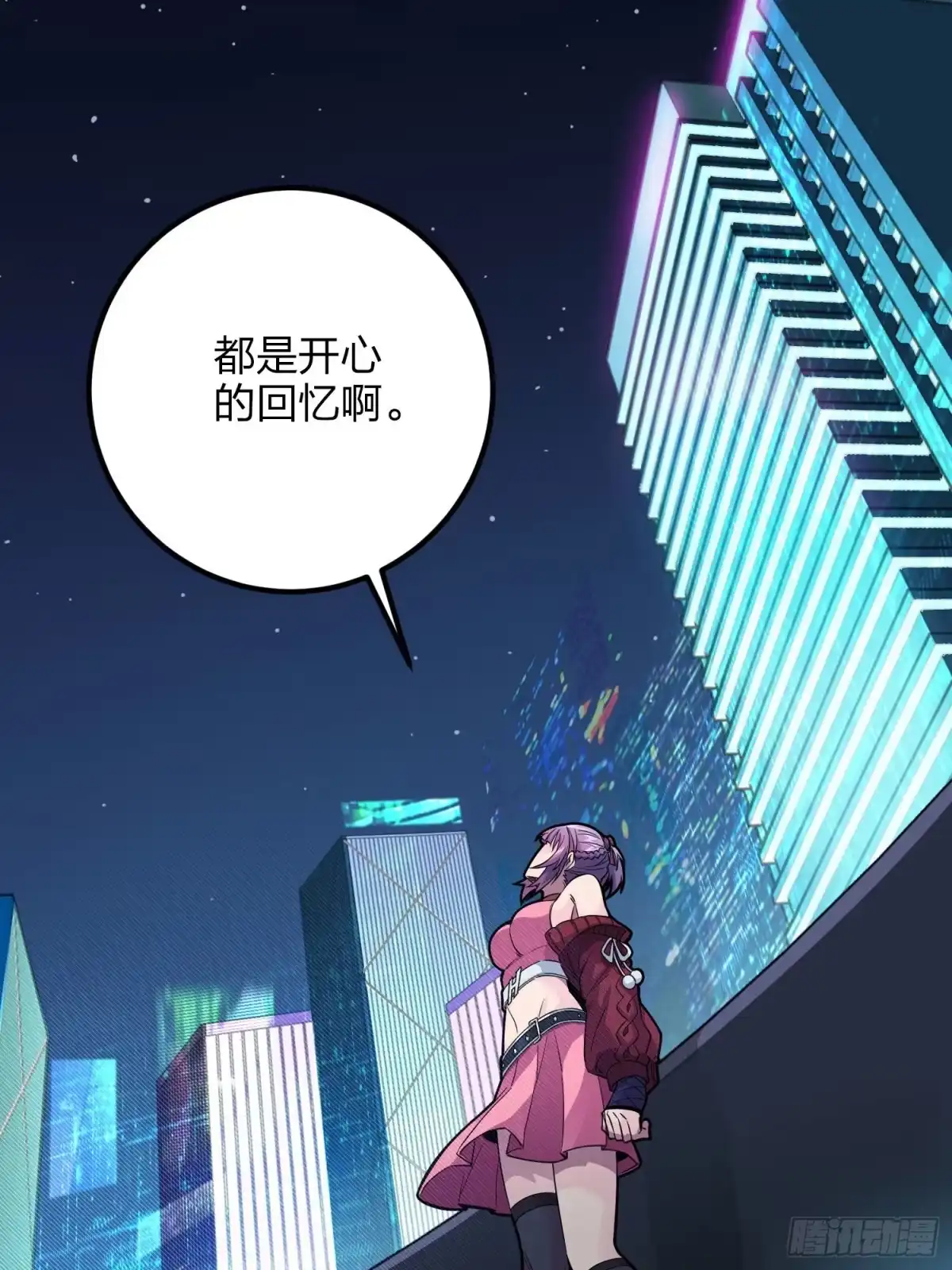《和平精英：描边战神》95话.悬崖深处的人 第28页