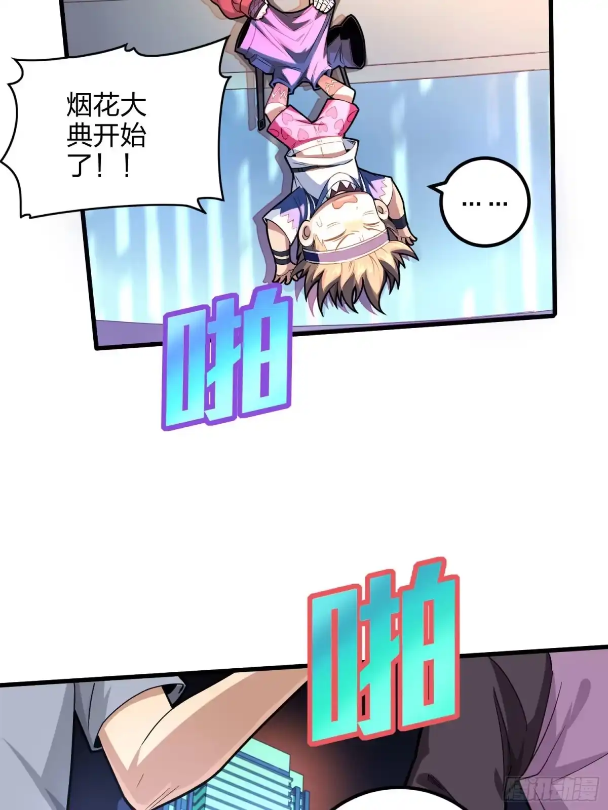 《和平精英：描边战神》95话.悬崖深处的人 第69页