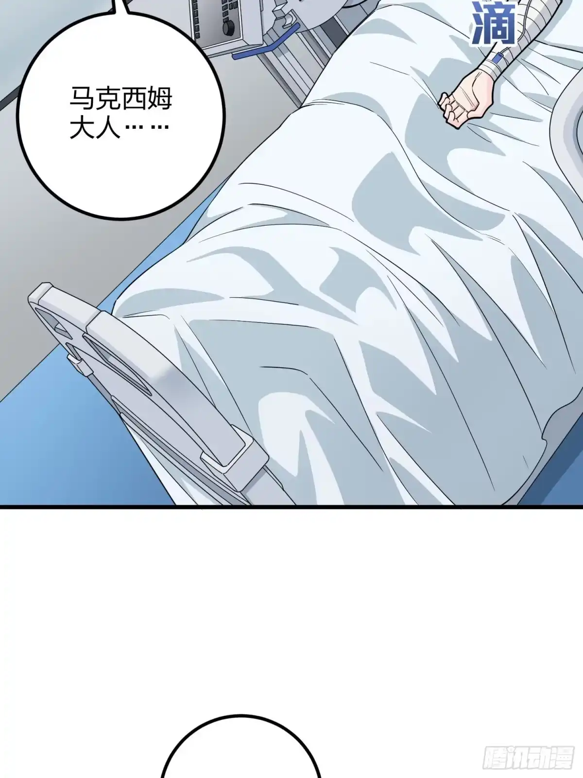 《和平精英：描边战神》95话.悬崖深处的人 第78页