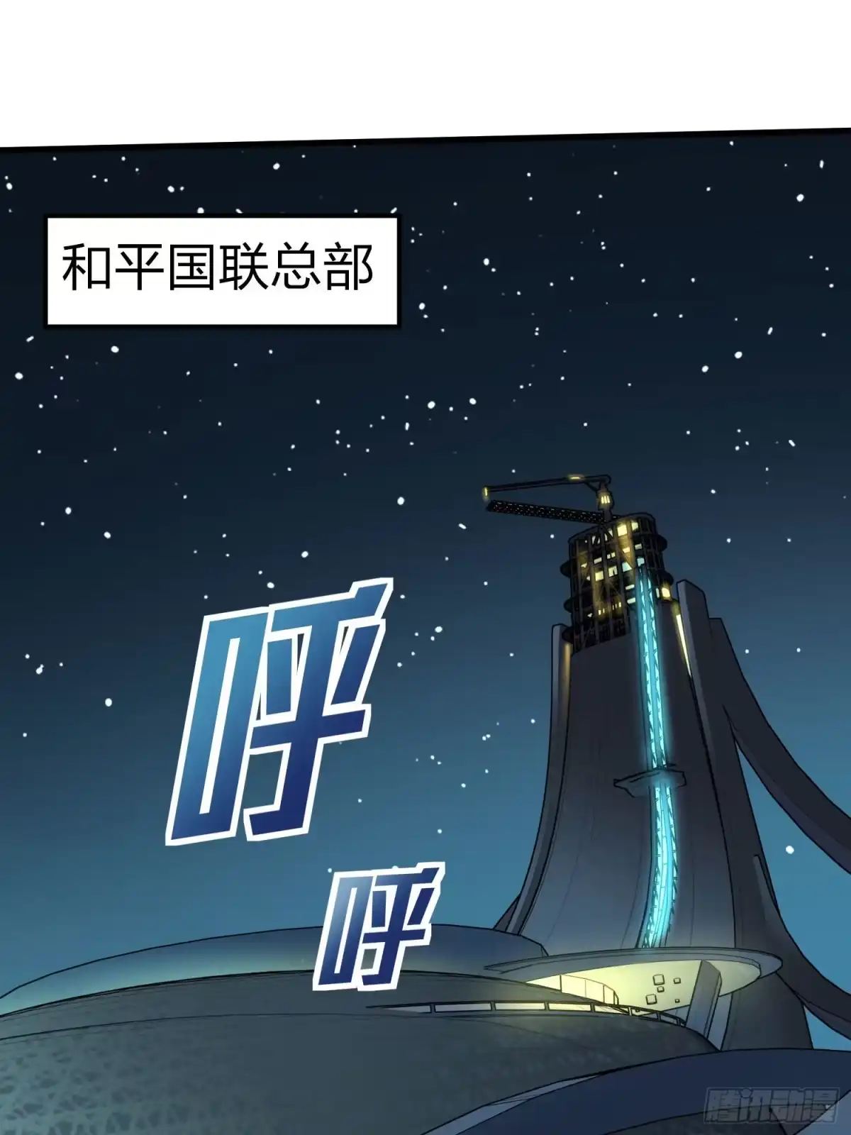 《和平精英：描边战神》95话.悬崖深处的人 第73页