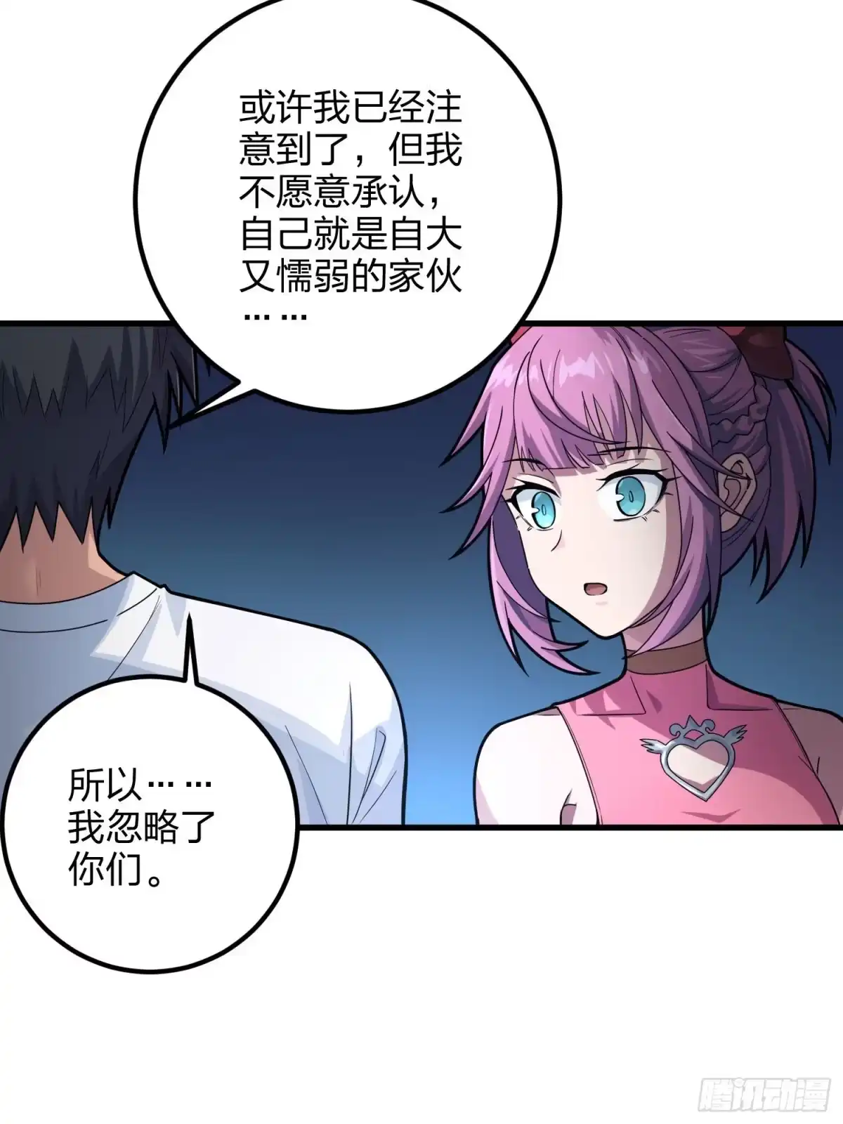 《和平精英：描边战神》95话.悬崖深处的人 第38页