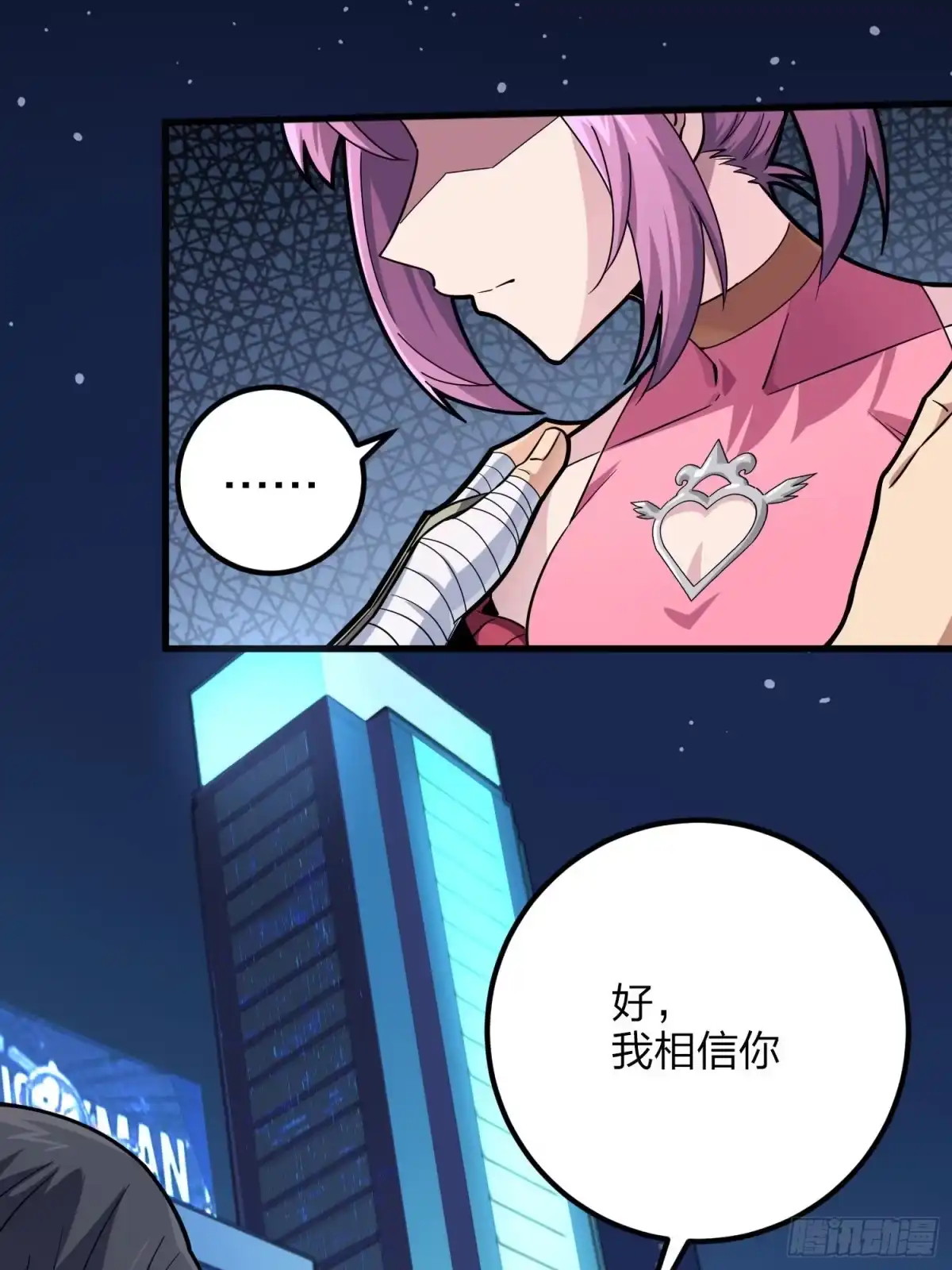 《和平精英：描边战神》95话.悬崖深处的人 第49页