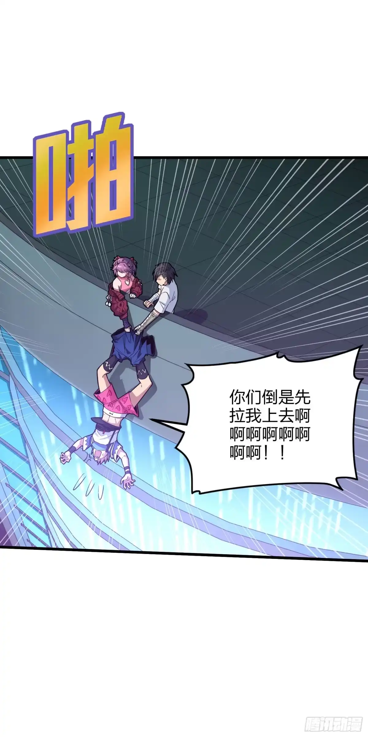 《和平精英：描边战神》95话.悬崖深处的人 第72页