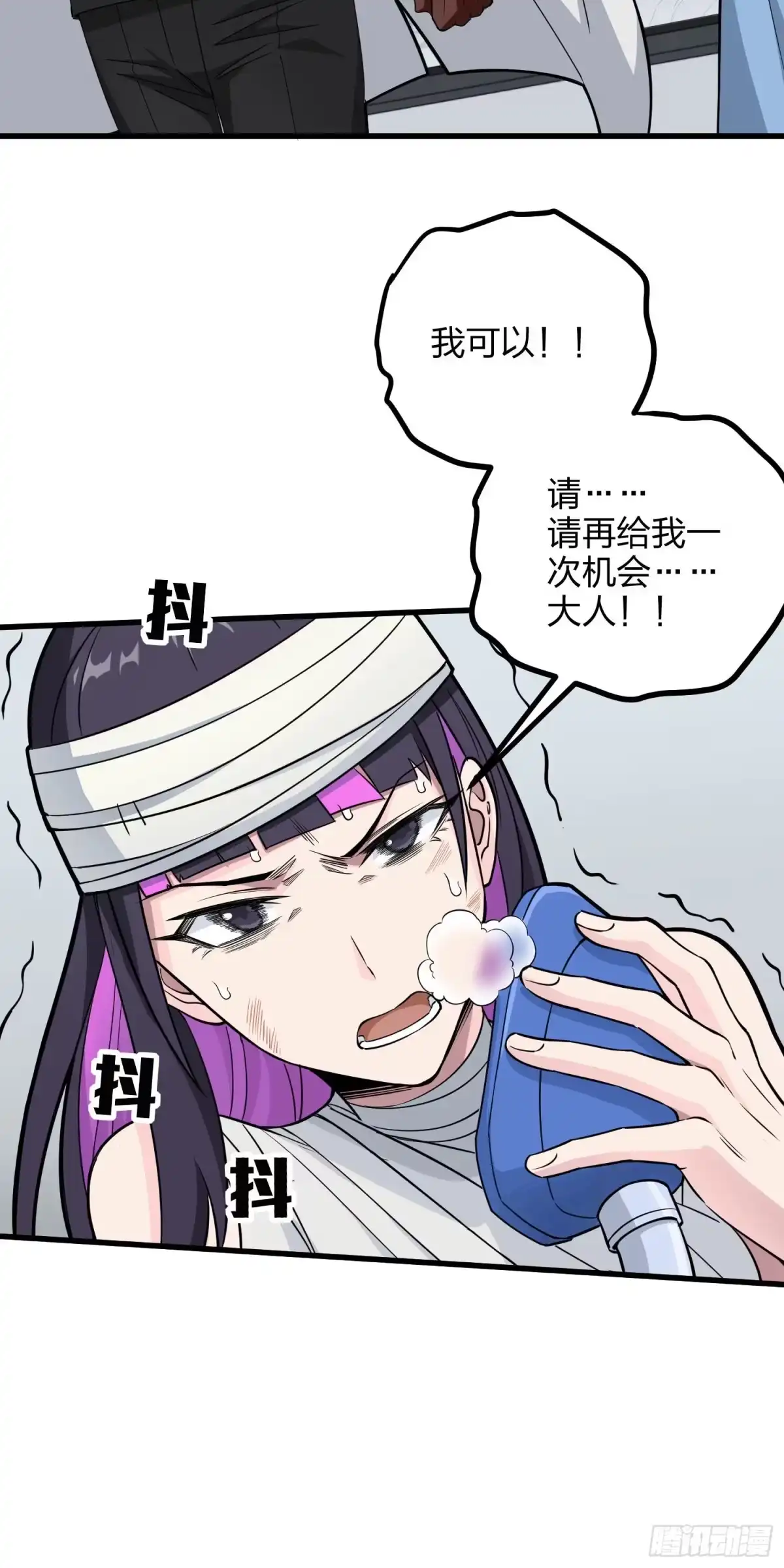 《和平精英：描边战神》95话.悬崖深处的人 第84页