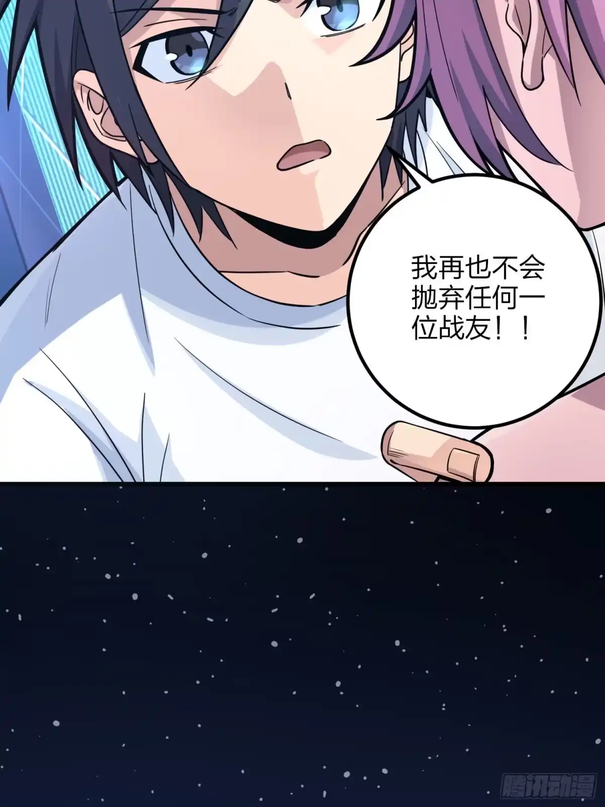 《和平精英：描边战神》95话.悬崖深处的人 第48页