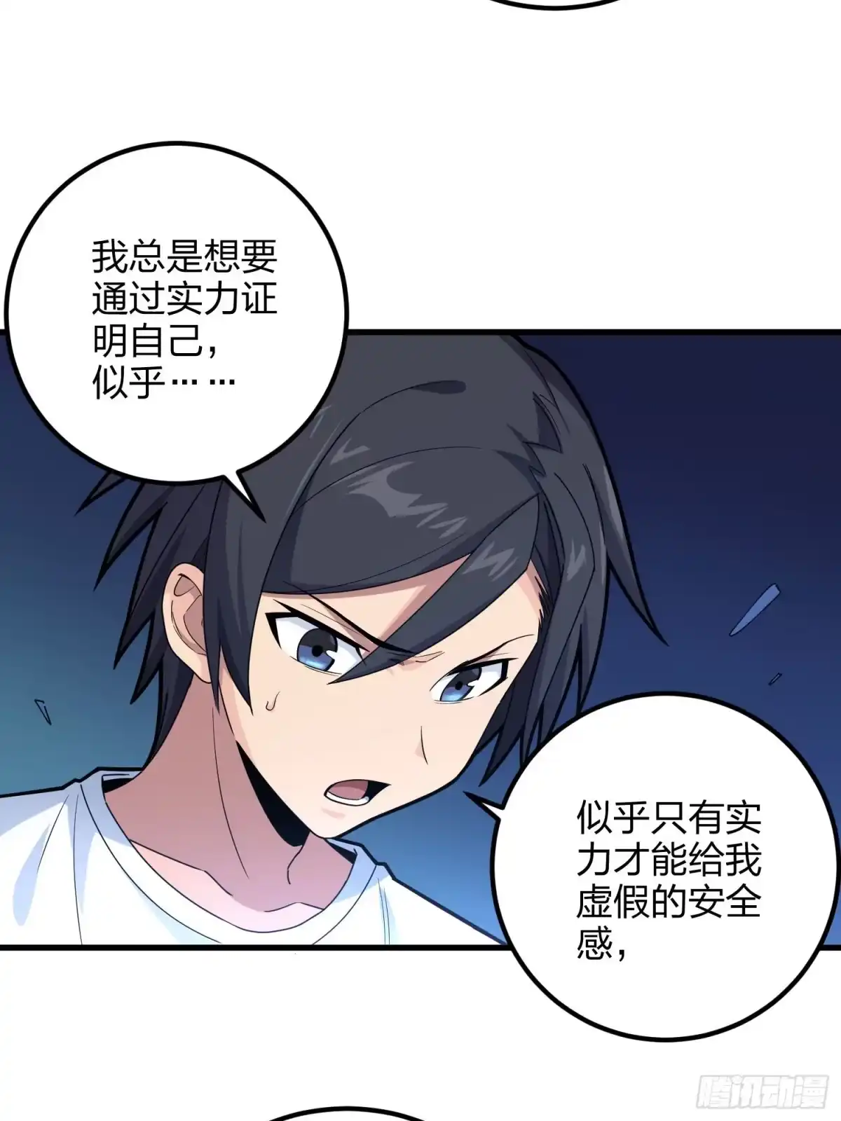 《和平精英：描边战神》95话.悬崖深处的人 第37页