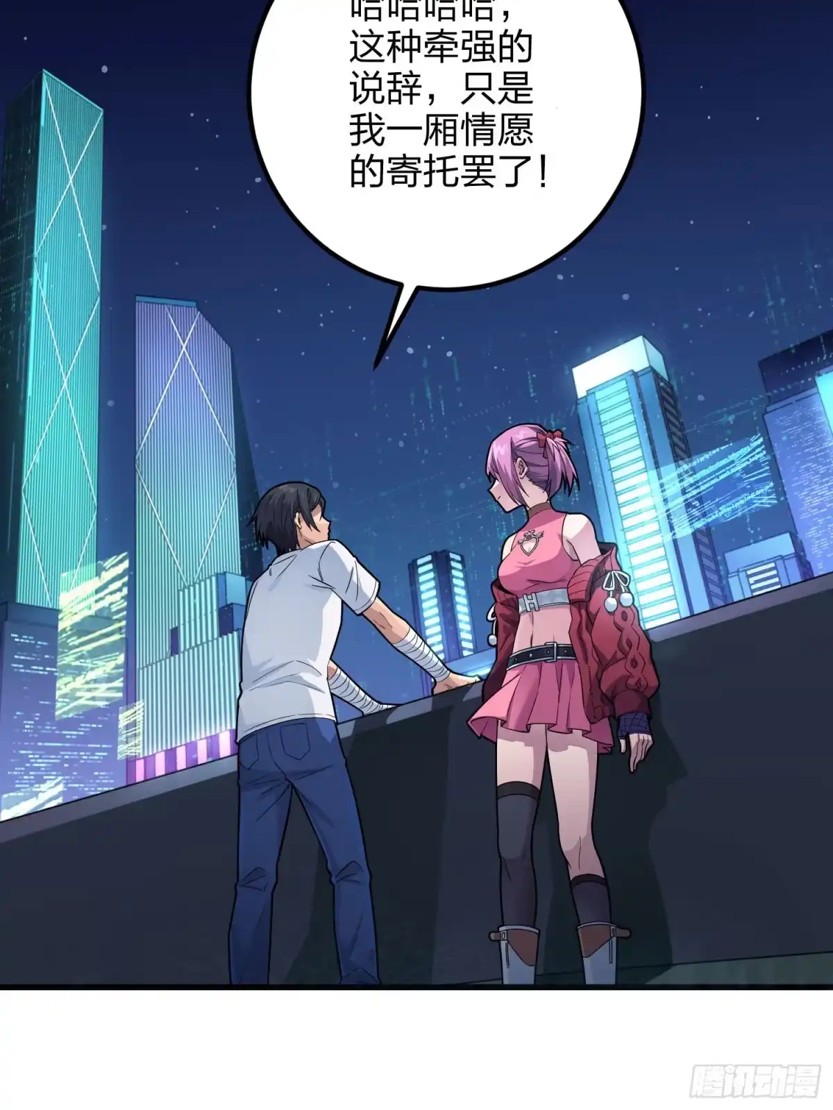《和平精英：描边战神》95话.悬崖深处的人 第42页