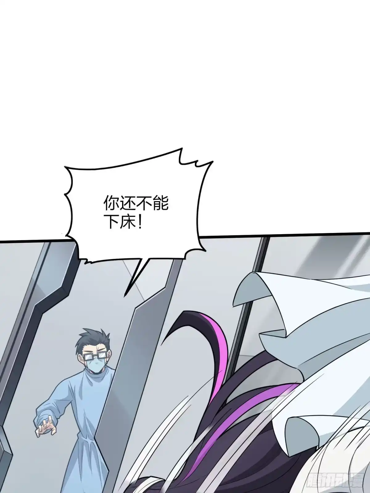 《和平精英：描边战神》95话.悬崖深处的人 第85页