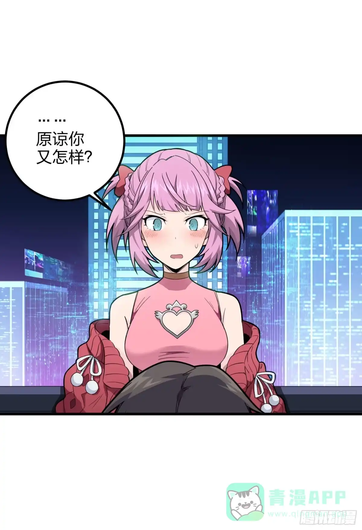 《和平精英：描边战神》95话.悬崖深处的人 第11页