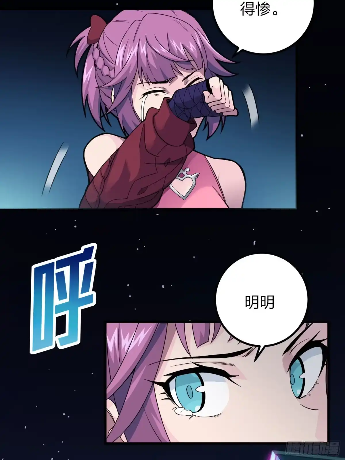 《和平精英：描边战神》95话.悬崖深处的人 第27页
