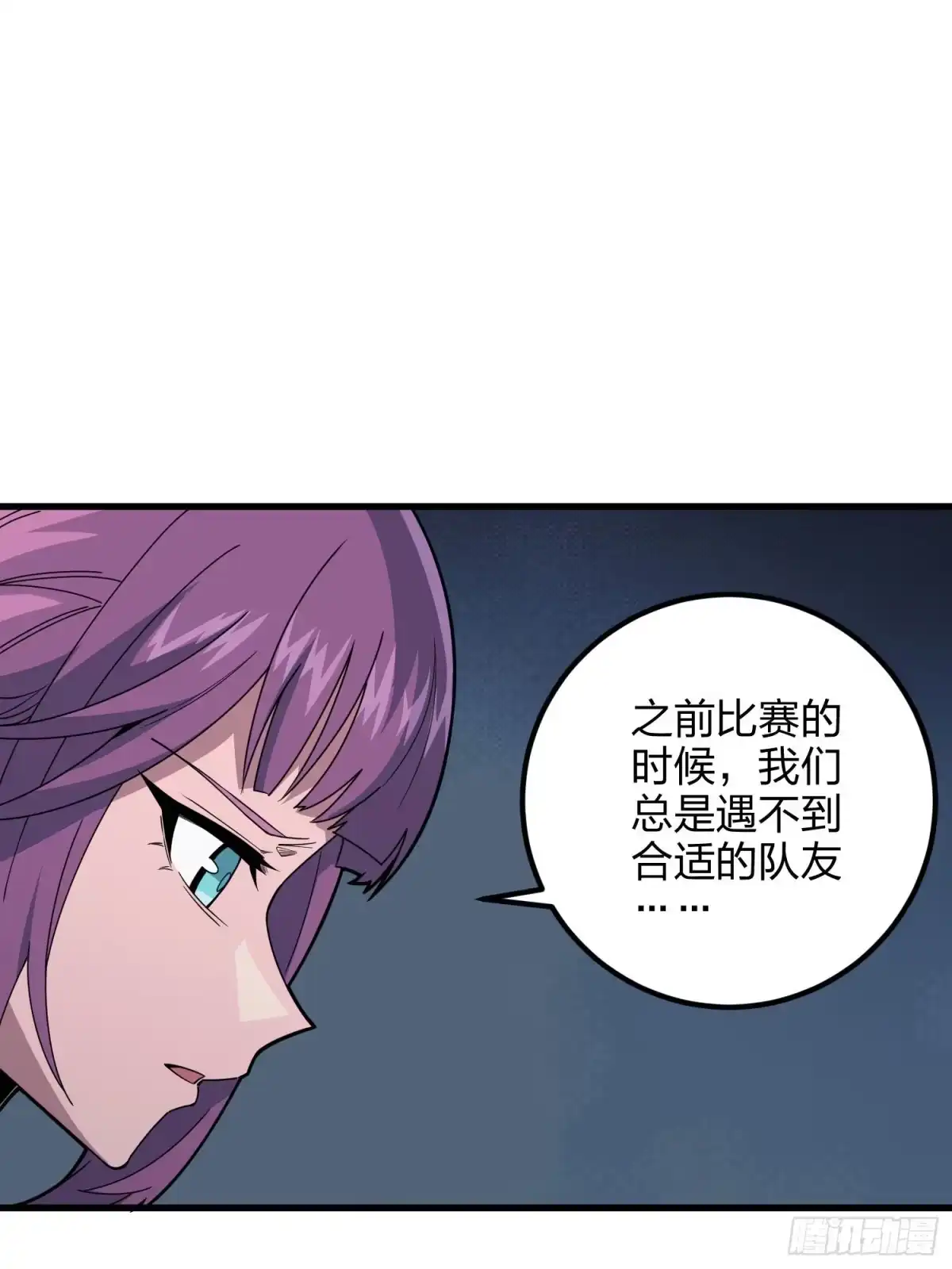 《和平精英：描边战神》95话.悬崖深处的人 第22页