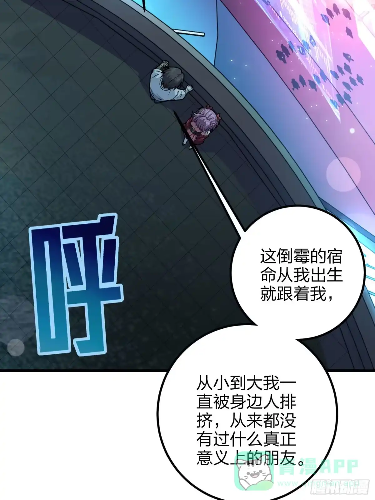 《和平精英：描边战神》95话.悬崖深处的人 第36页