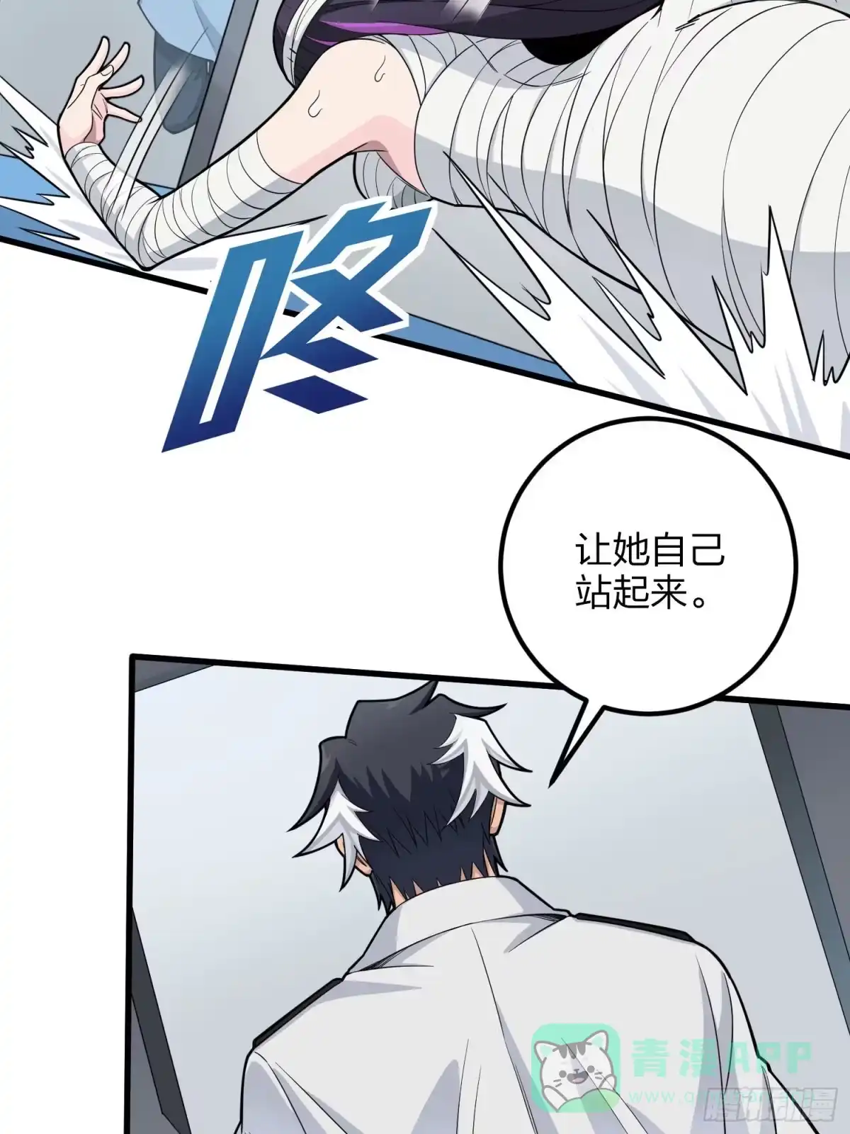 《和平精英：描边战神》95话.悬崖深处的人 第86页