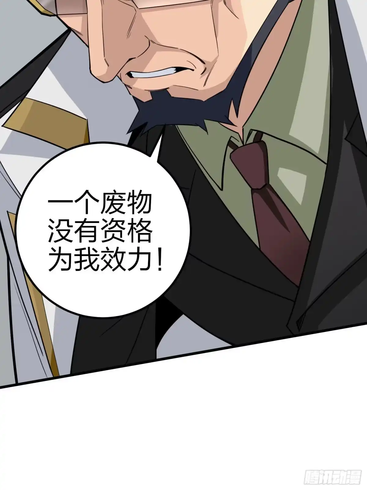 《和平精英：描边战神》95话.悬崖深处的人 第92页