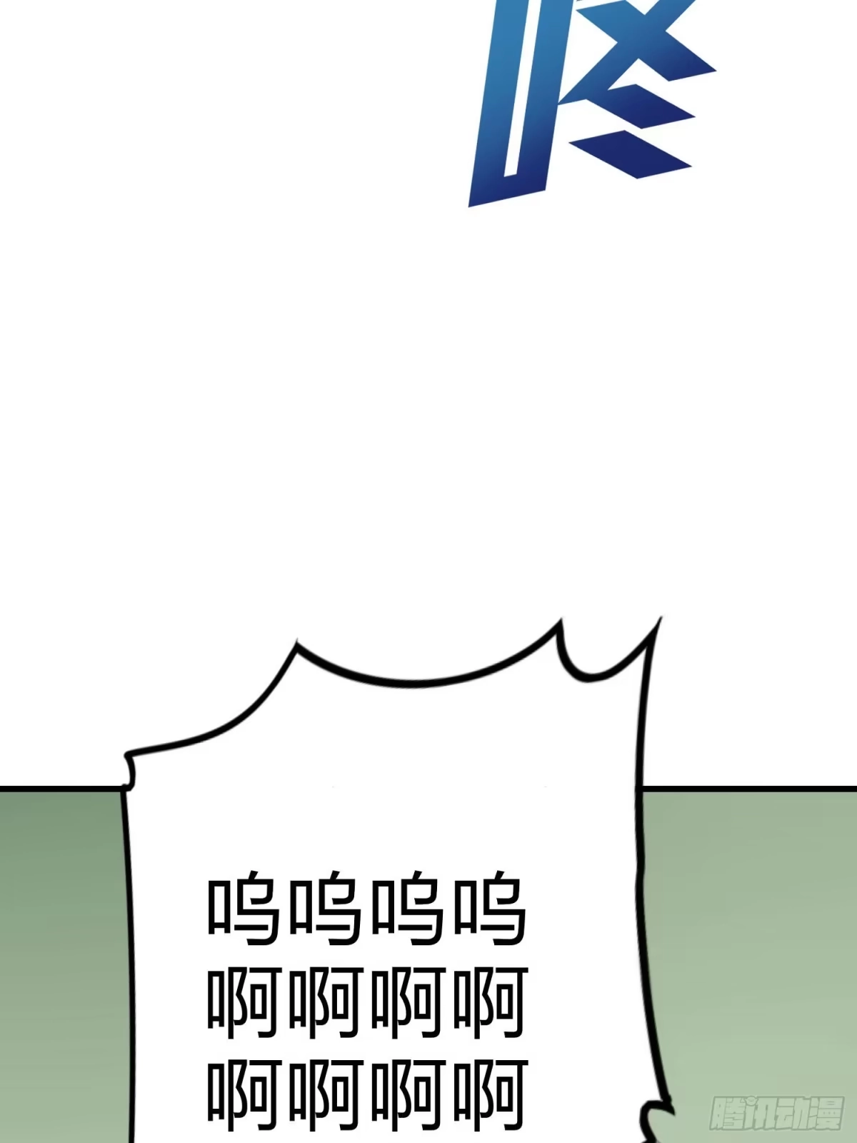 《和平精英：描边战神》95话.悬崖深处的人 第94页