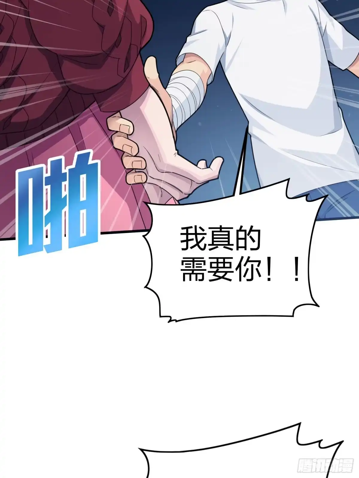 《和平精英：描边战神》95话.悬崖深处的人 第14页