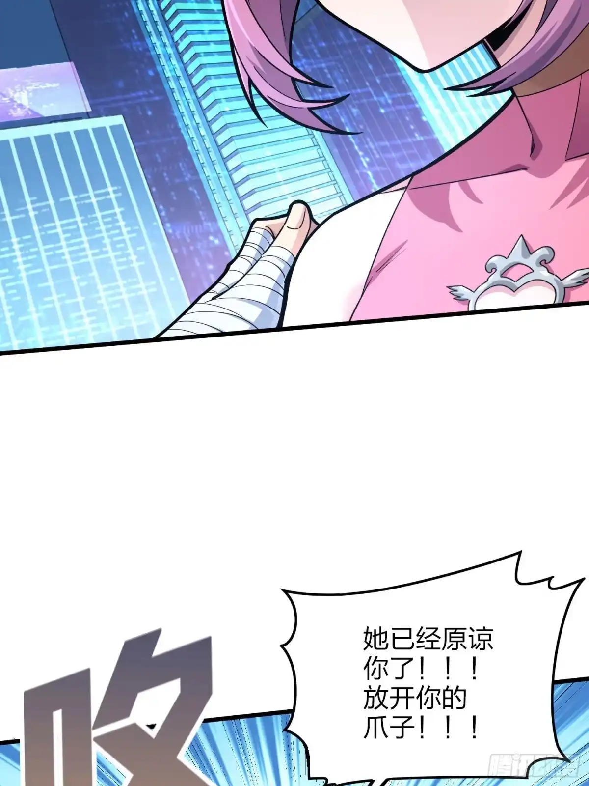 《和平精英：描边战神》95话.悬崖深处的人 第53页