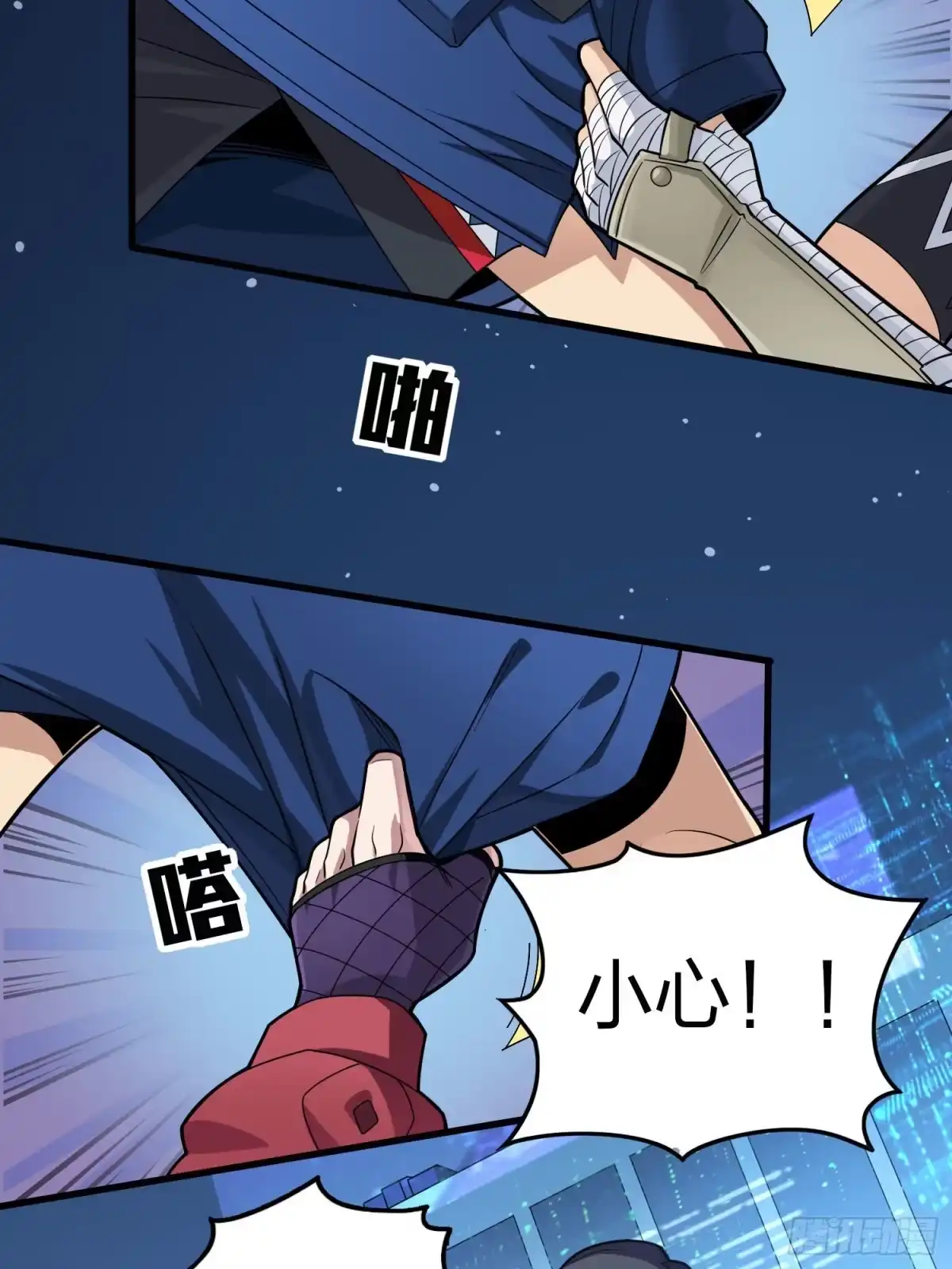 《和平精英：描边战神》95话.悬崖深处的人 第58页