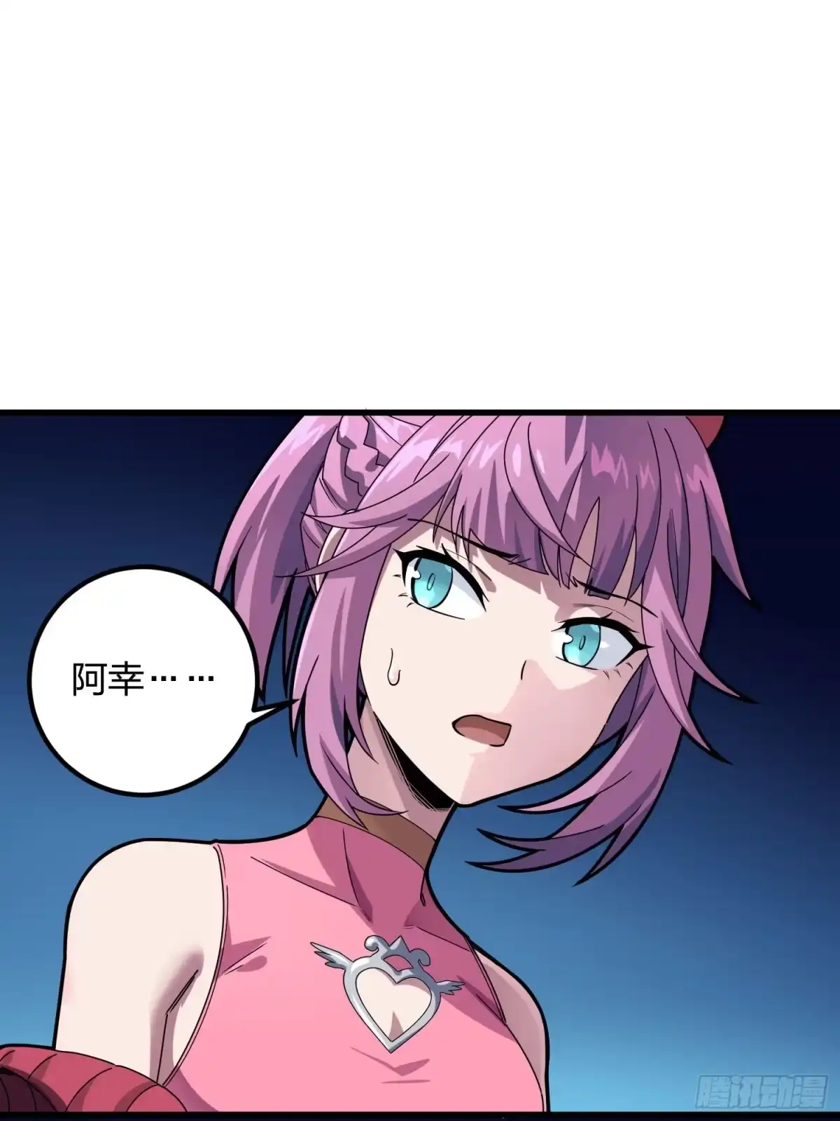 《和平精英：描边战神》95话.悬崖深处的人 第43页