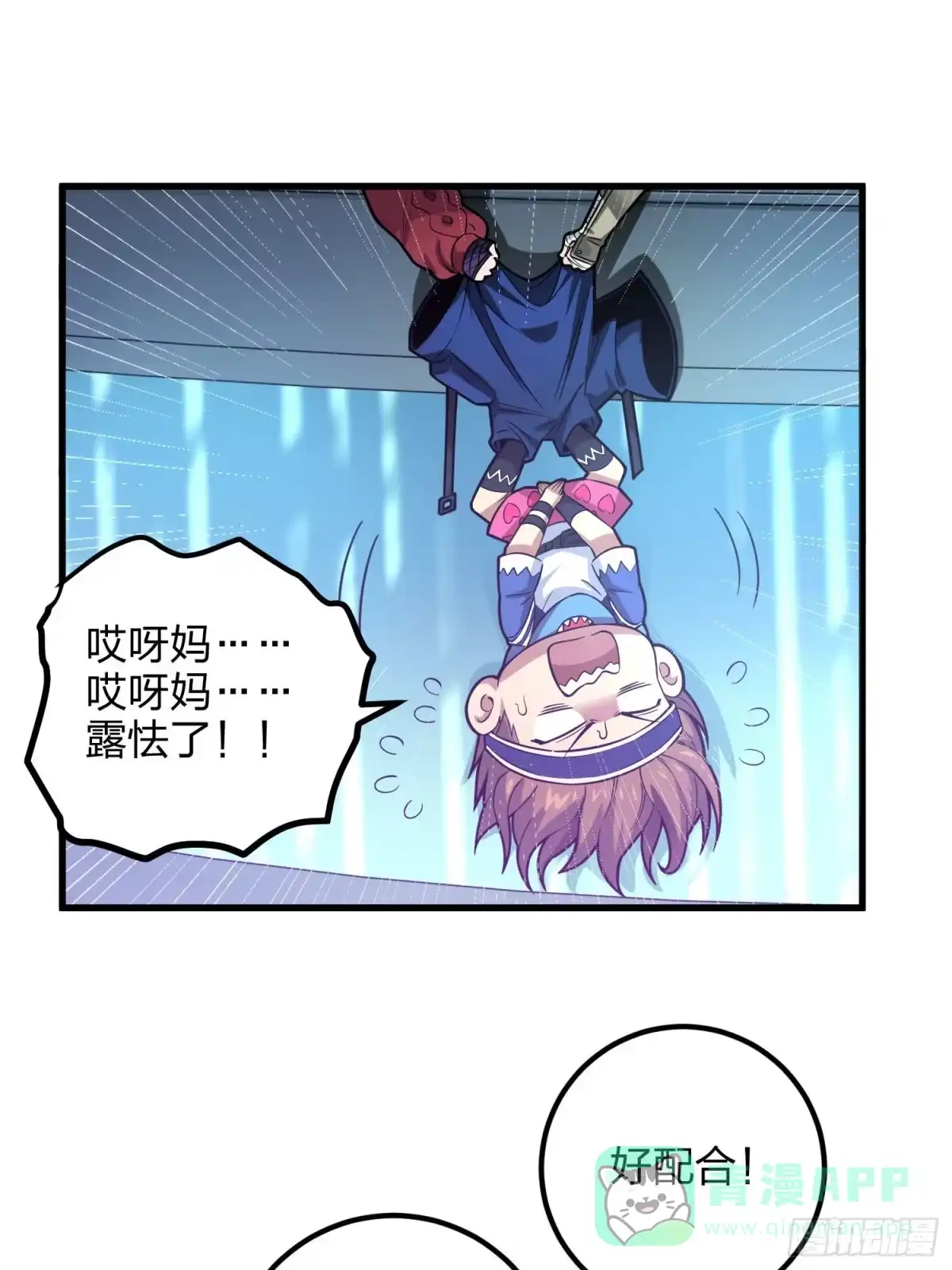《和平精英：描边战神》95话.悬崖深处的人 第61页