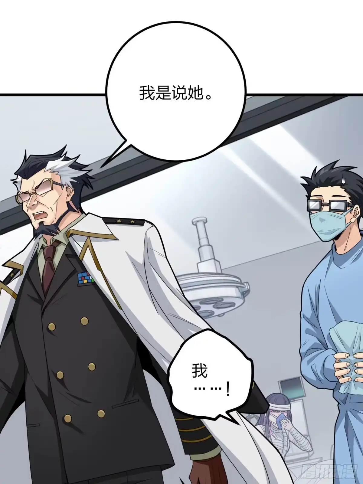 《和平精英：描边战神》95话.悬崖深处的人 第83页