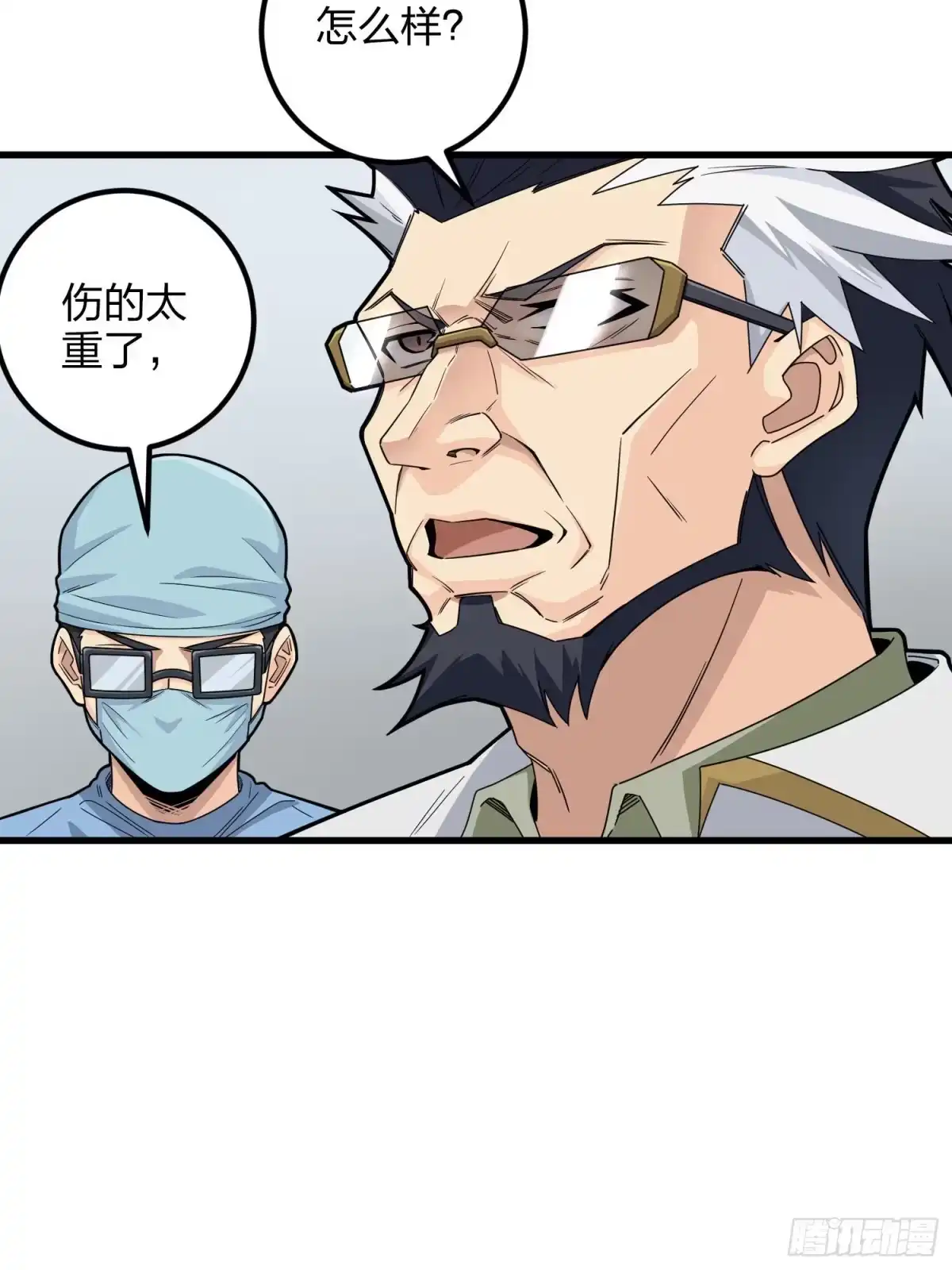 《和平精英：描边战神》95话.悬崖深处的人 第79页