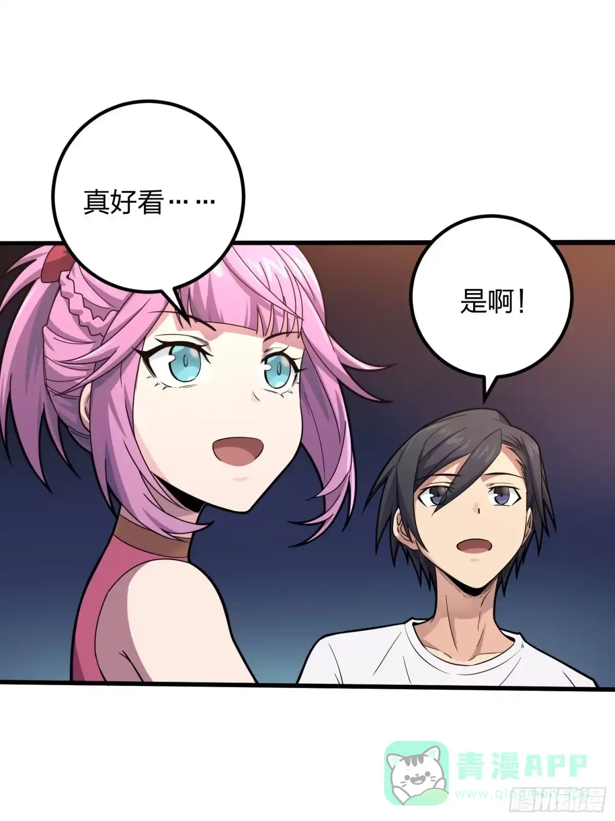 《和平精英：描边战神》95话.悬崖深处的人 第71页