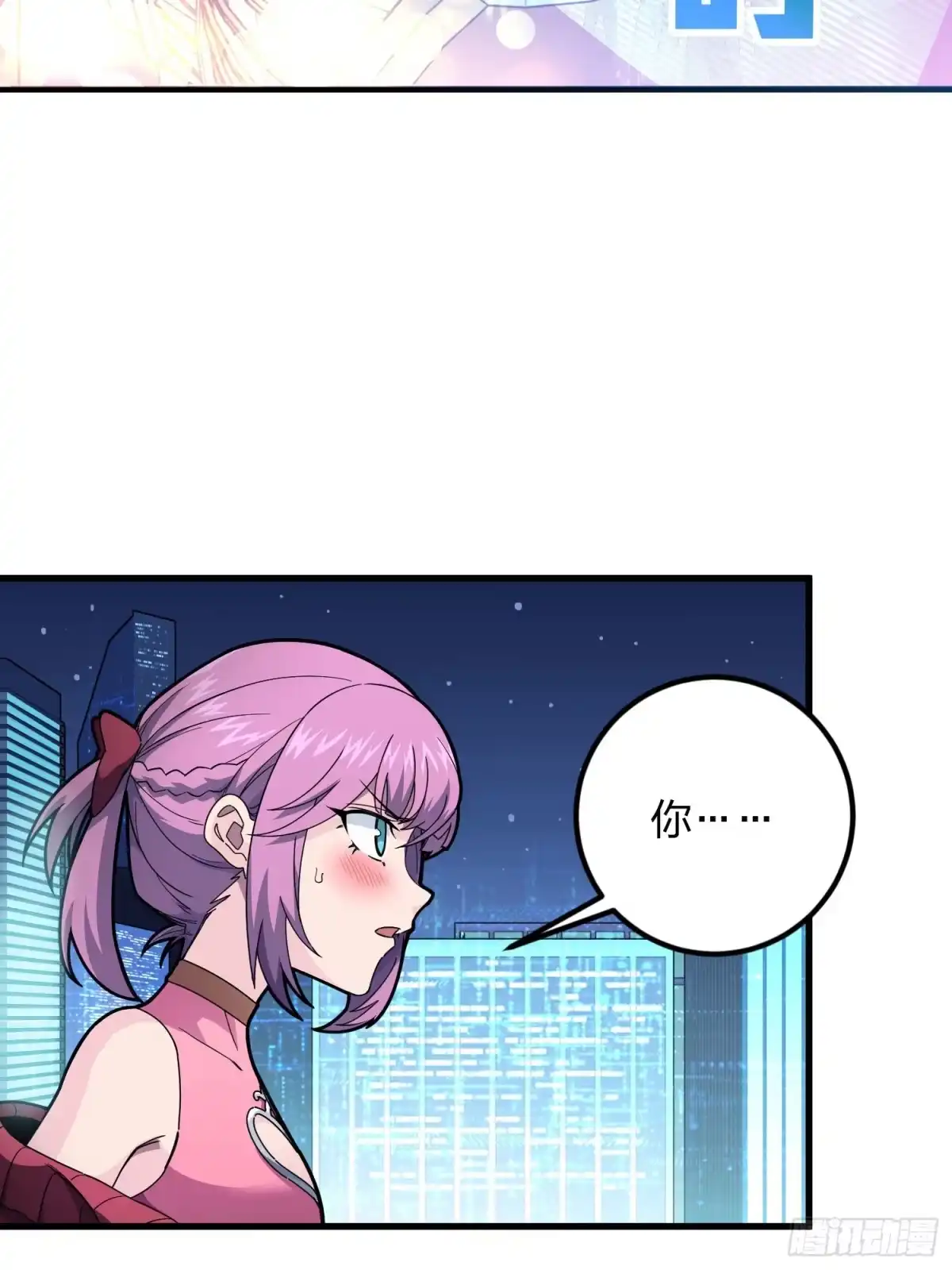 《和平精英：描边战神》95话.悬崖深处的人 第3页