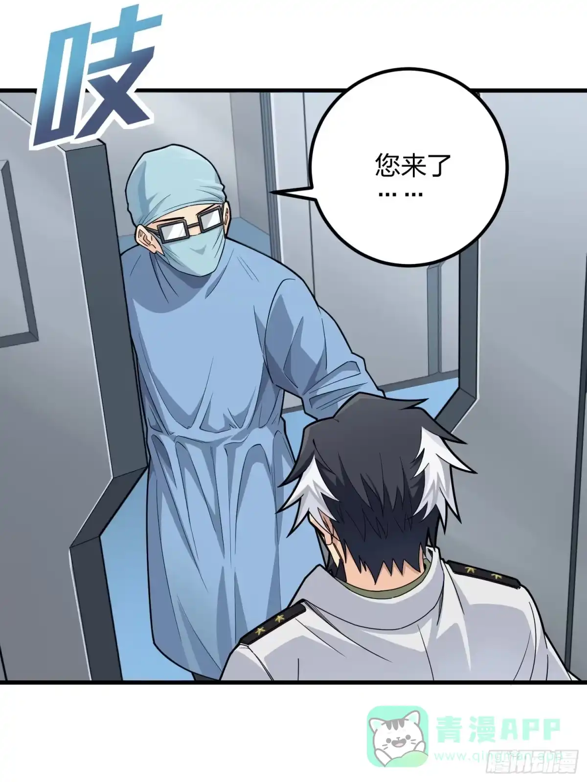 《和平精英：描边战神》95话.悬崖深处的人 第76页