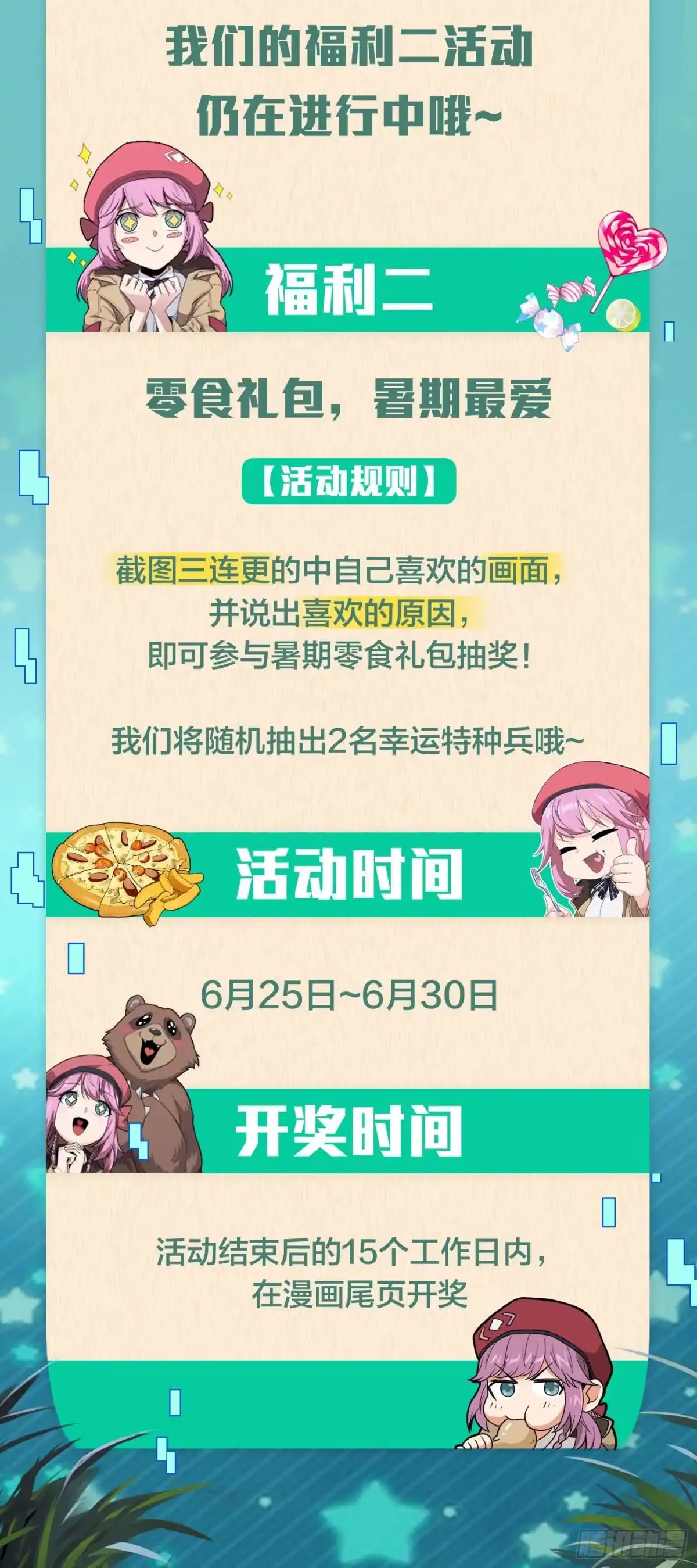 《和平精英：描边战神》95话.悬崖深处的人 第99页