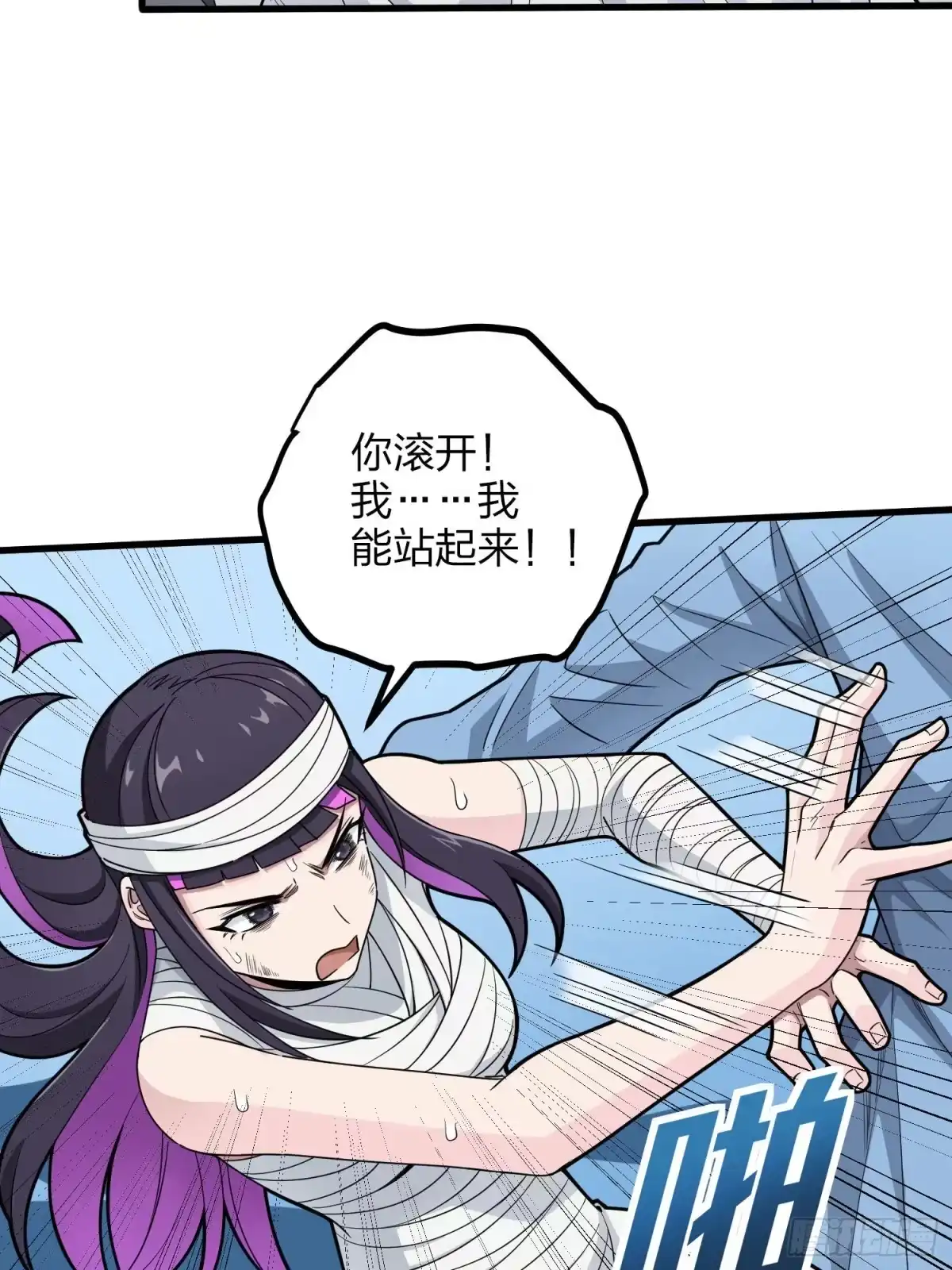 《和平精英：描边战神》95话.悬崖深处的人 第87页