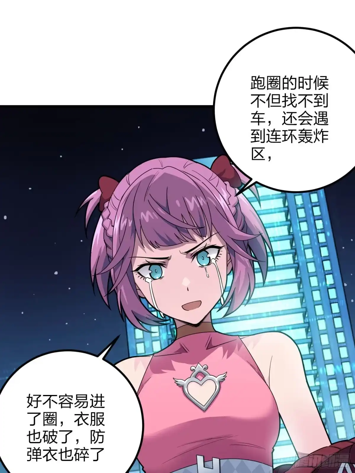 《和平精英：描边战神》95话.悬崖深处的人 第24页