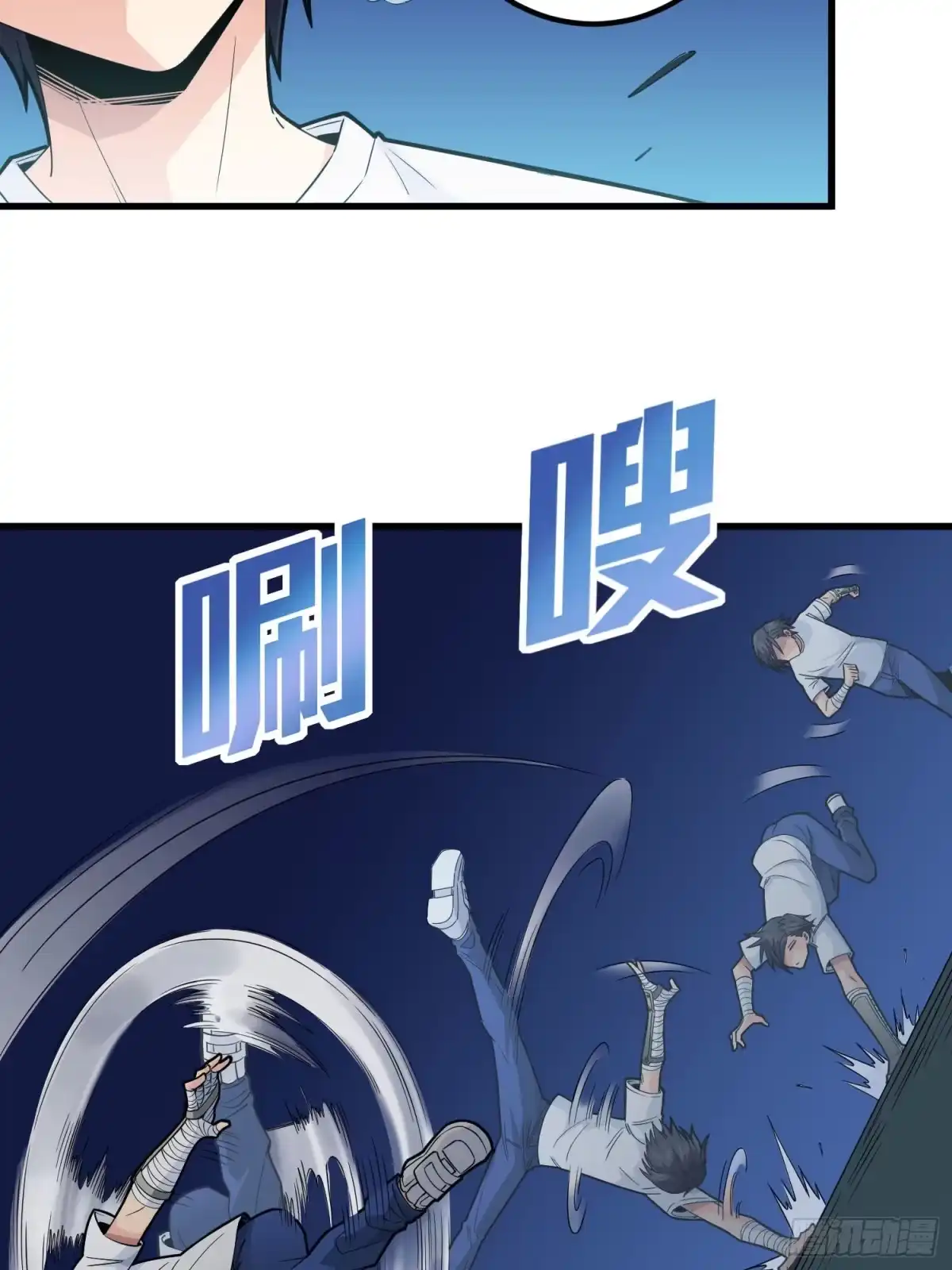 《和平精英：描边战神》95话.悬崖深处的人 第7页
