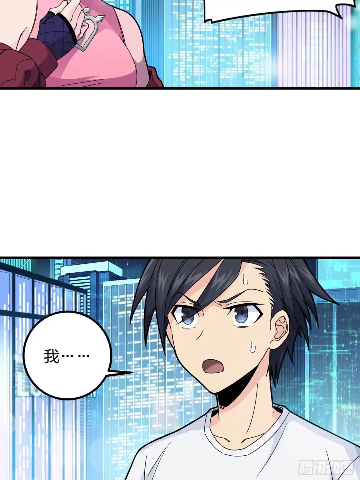 《和平精英：描边战神》95话.悬崖深处的人 第17页