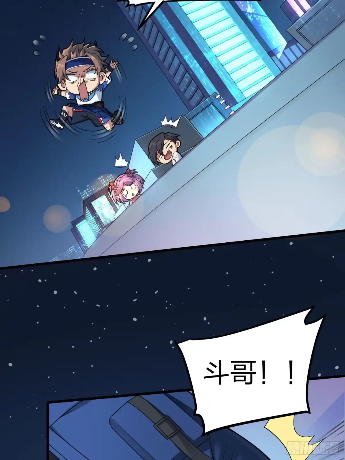 《和平精英：描边战神》95话.悬崖深处的人 第57页
