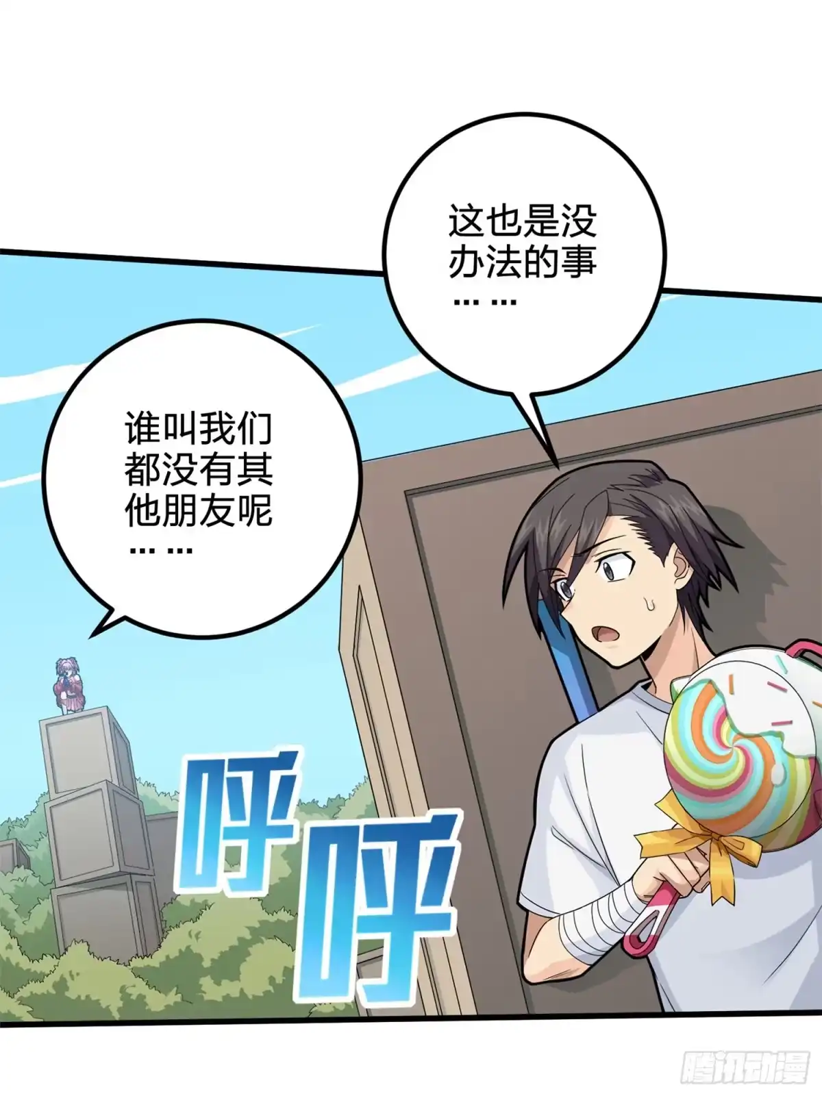 《和平精英：描边战神》96话.重新起航 第65页